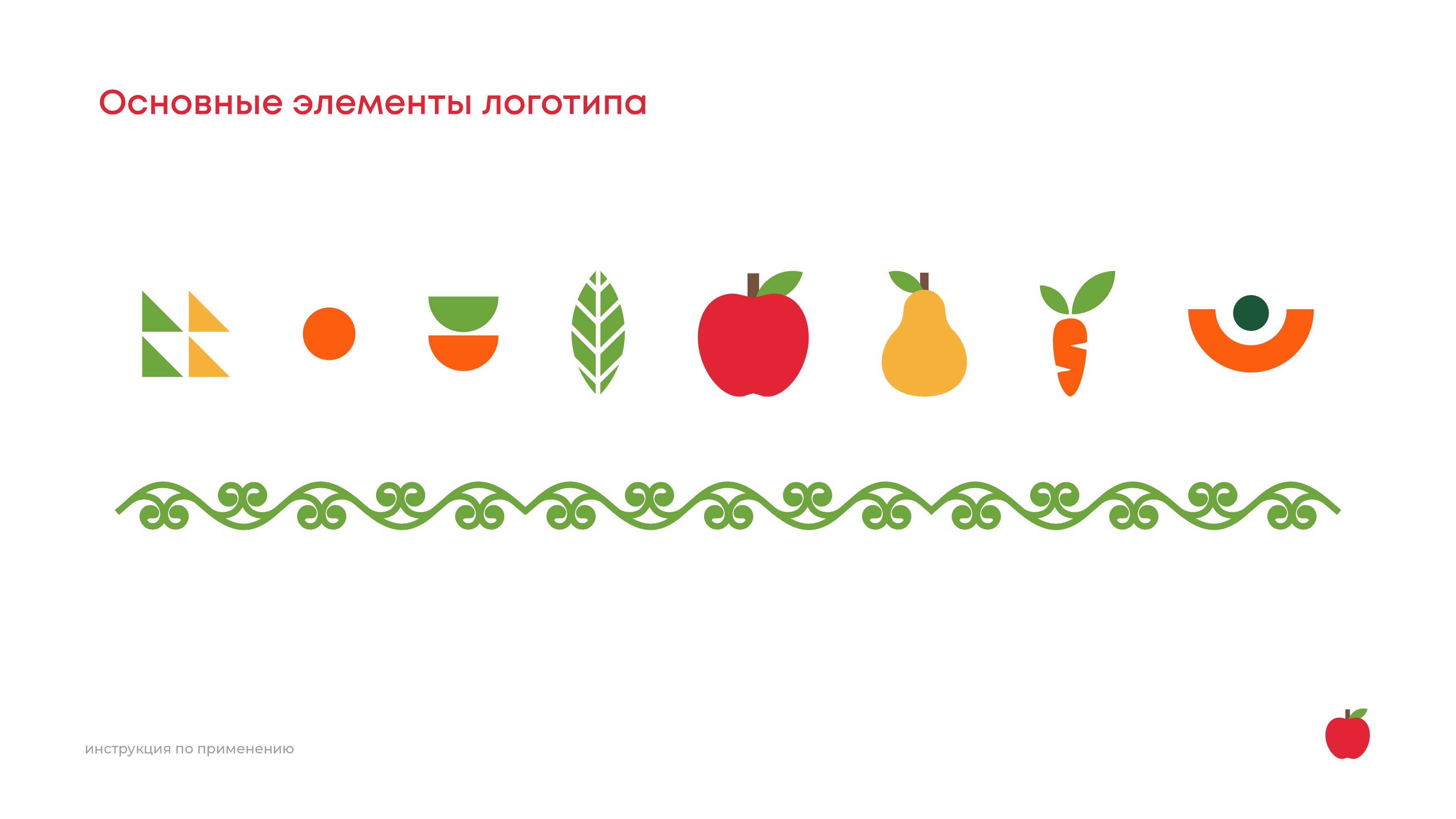 LOGO | САХАФРУКТАТА (якутский язык) — Изображение №8 — Брендинг на Dprofile