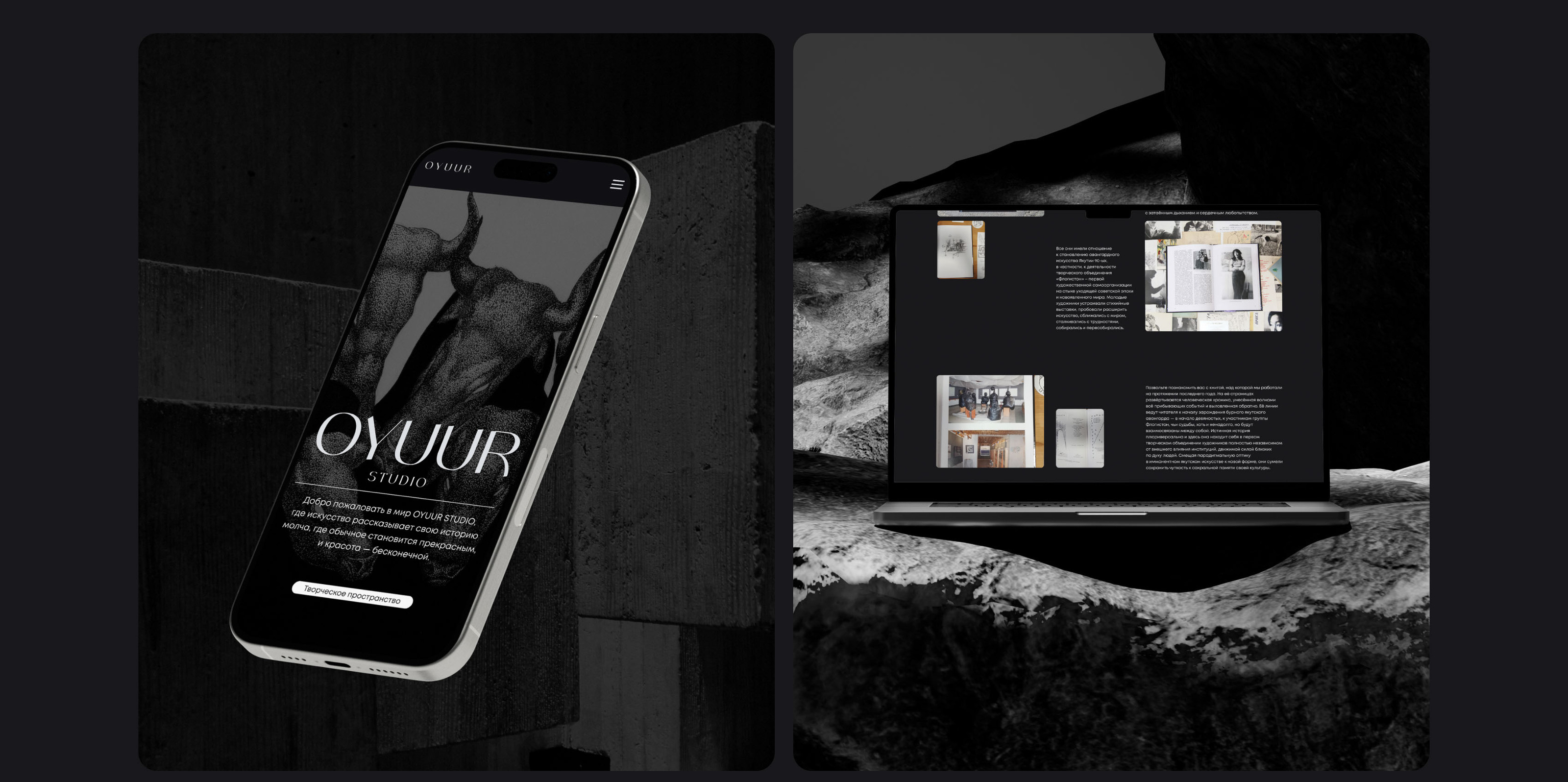 OYUUR STUDIO | Website design concept — Изображение №7 — Интерфейсы на Dprofile