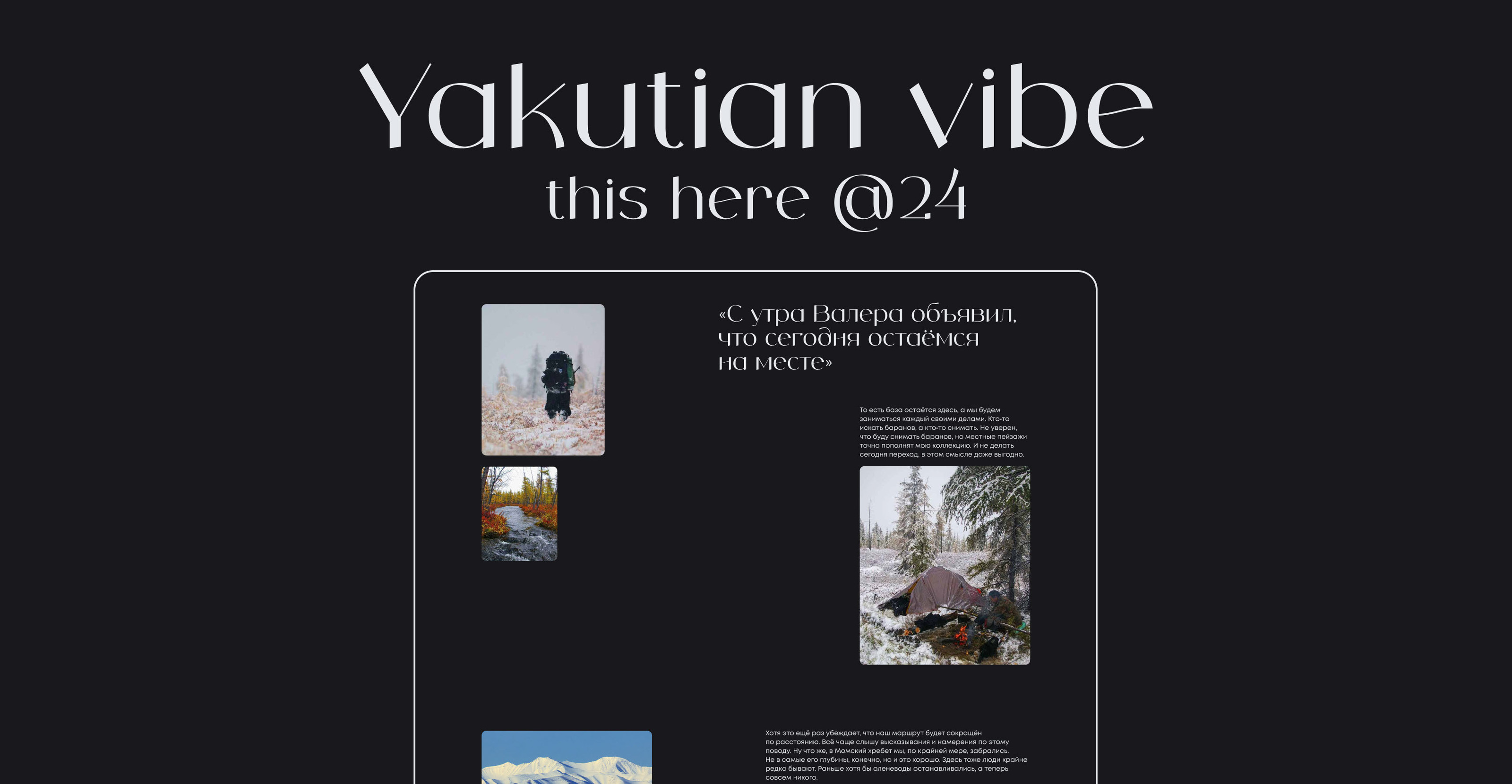 OYUUR STUDIO | Website design concept — Изображение №16 — Интерфейсы на Dprofile