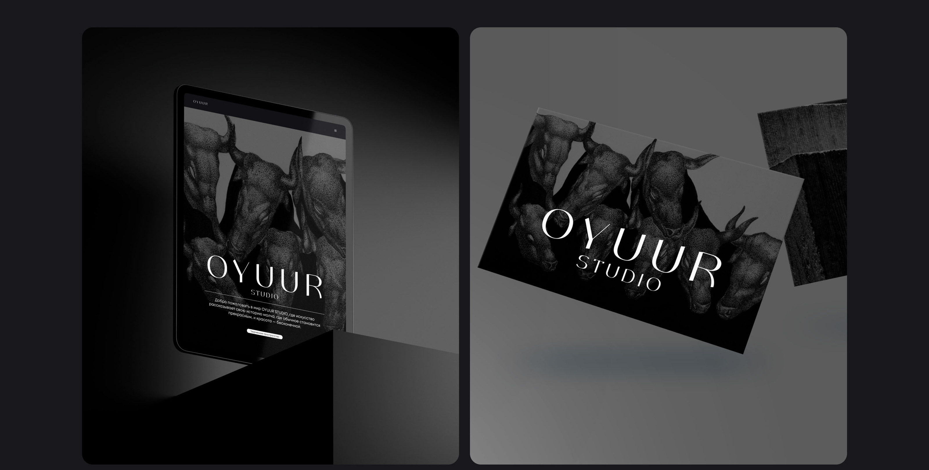 OYUUR STUDIO | Website design concept — Изображение №14 — Интерфейсы на Dprofile