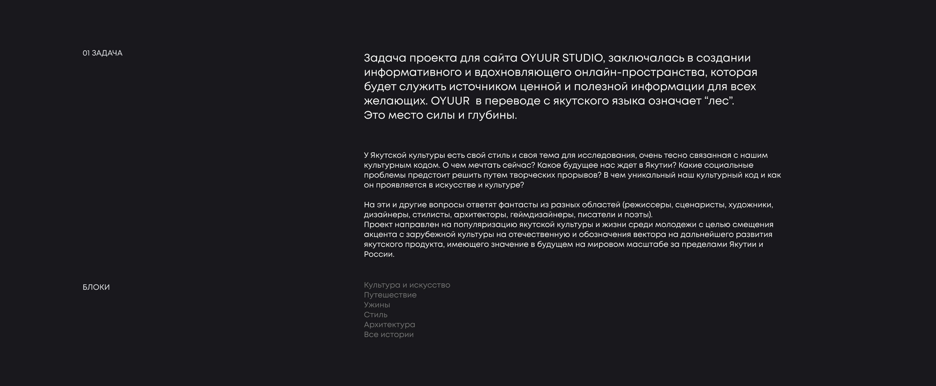 OYUUR STUDIO | Website design concept — Изображение №2 — Интерфейсы на Dprofile