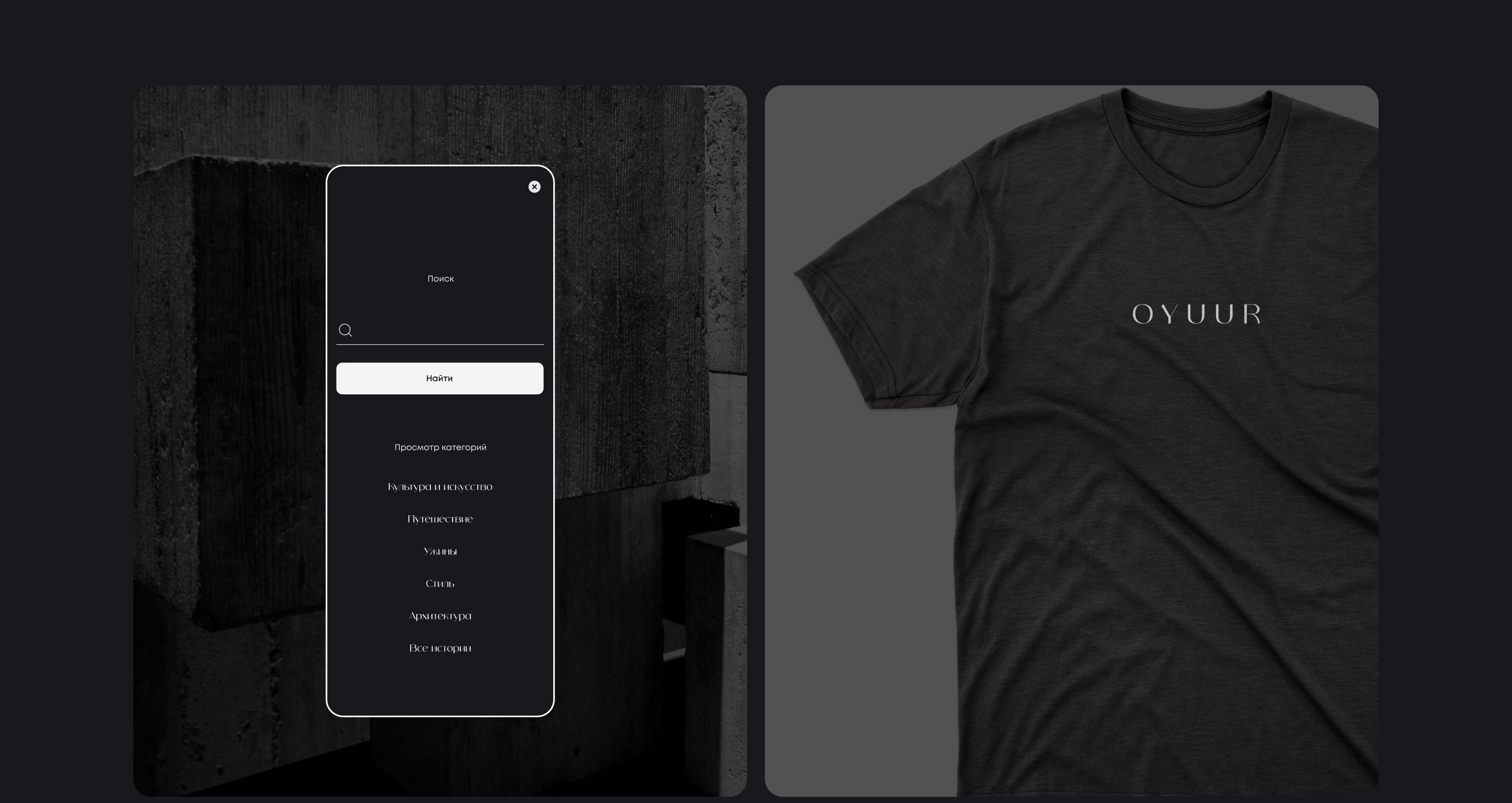 OYUUR STUDIO | Website design concept — Изображение №20 — Интерфейсы на Dprofile