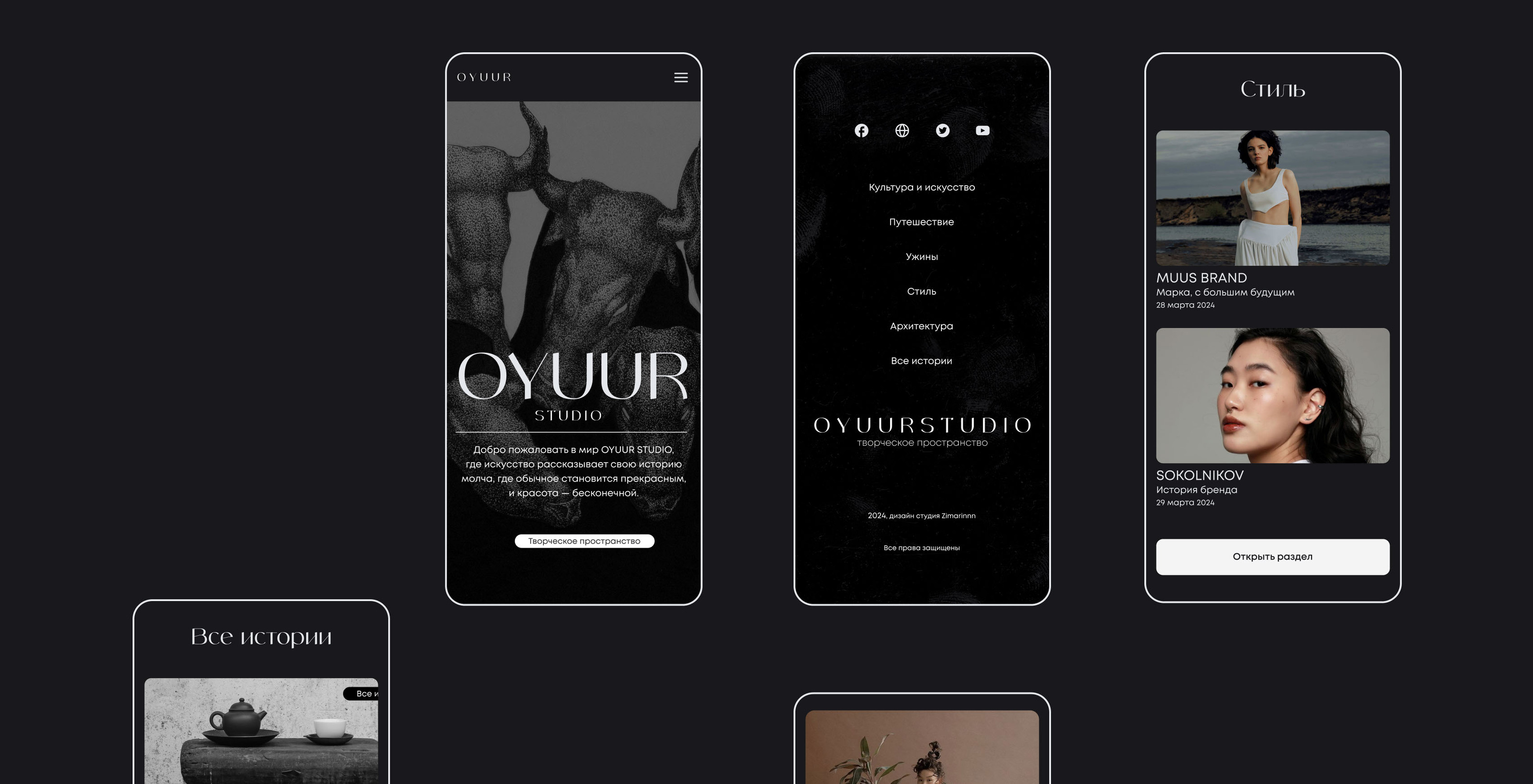 OYUUR STUDIO | Website design concept — Изображение №10 — Интерфейсы на Dprofile