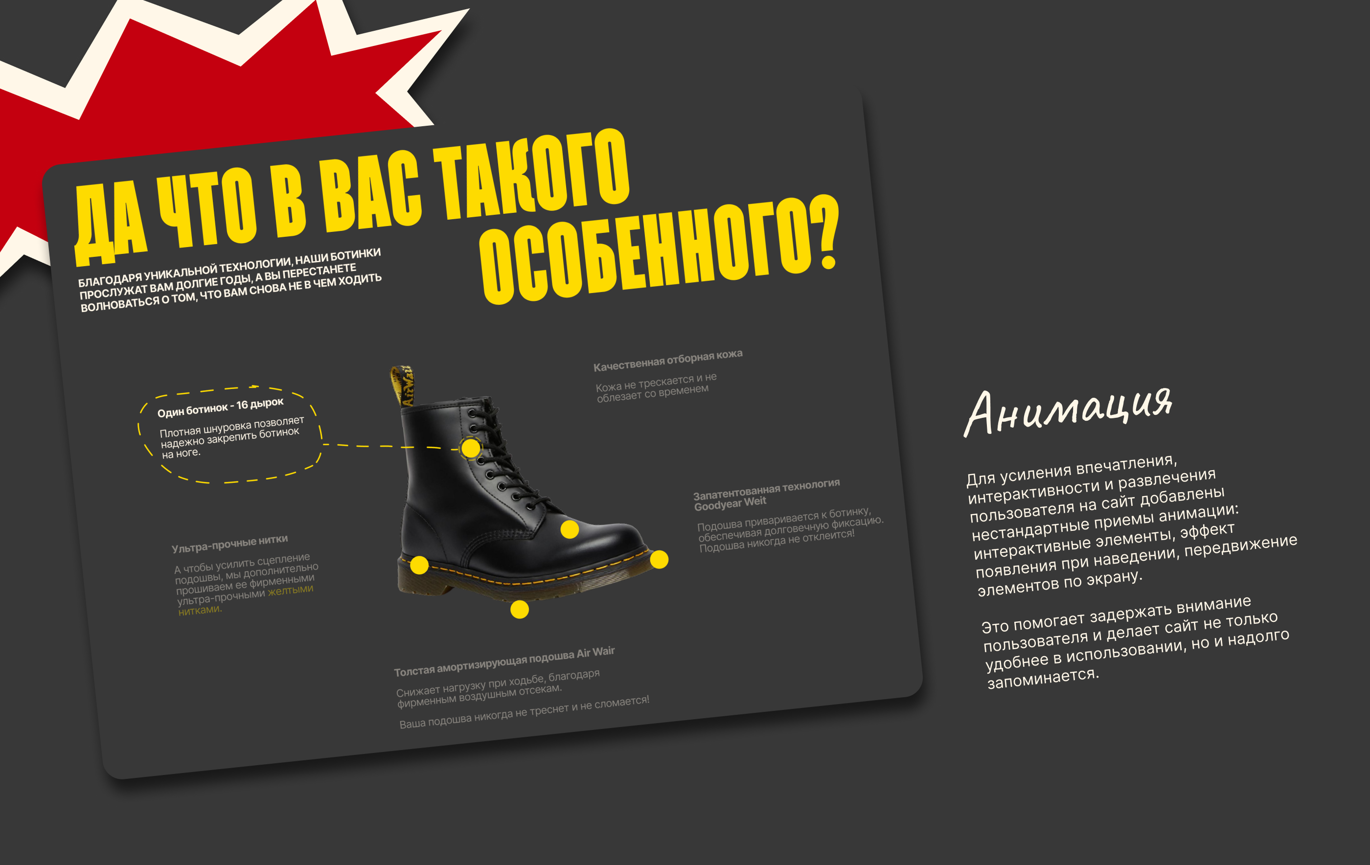 Dr. Martens - Creative concept — Изображение №6 — Интерфейсы, Брендинг на Dprofile