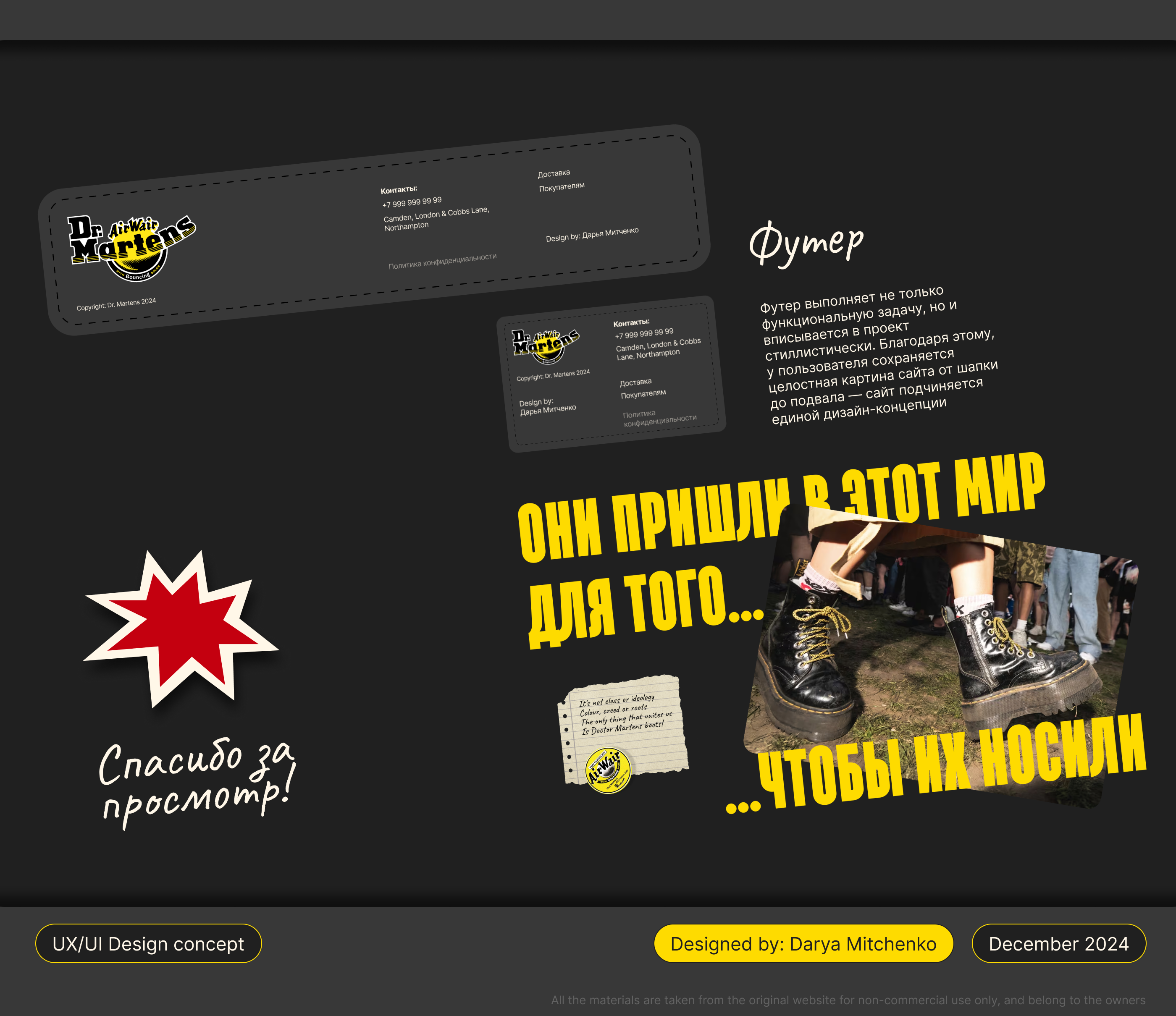 Dr. Martens - Creative concept — Изображение №12 — Интерфейсы, Брендинг на Dprofile