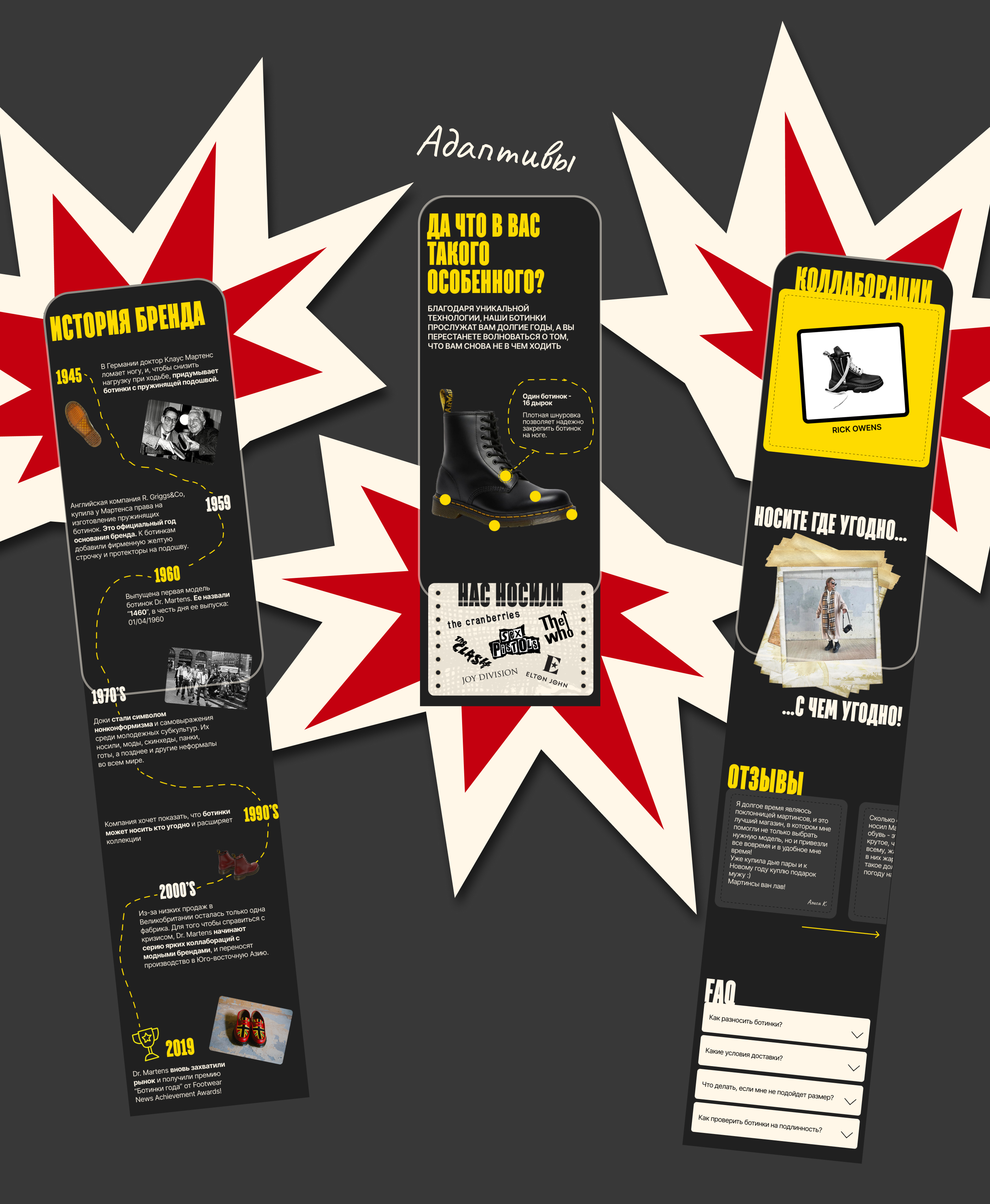 Dr. Martens - Creative concept — Изображение №11 — Интерфейсы, Брендинг на Dprofile