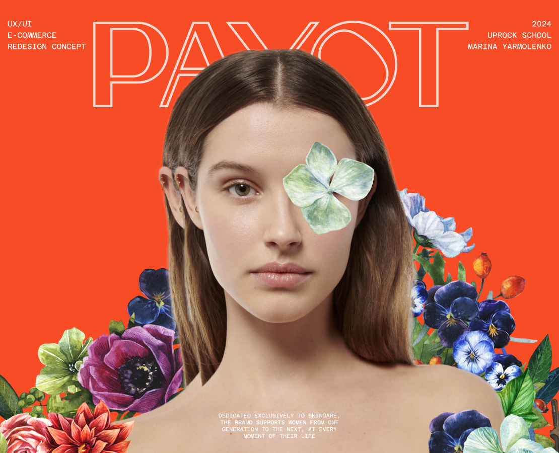 PAYOT | e-commerce redesign concept — Интерфейсы на Dprofile