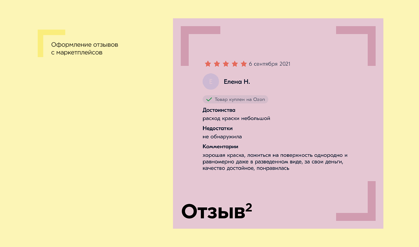 Визуальная концепция для соцсетей бренда красок М2 — Изображение №9 — Брендинг, Графика на Dprofile