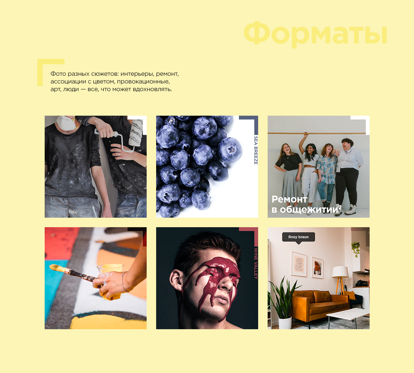 Визуальная концепция для соцсетей бренда красок М2 — Изображение №5 — Брендинг, Графика на Dprofile