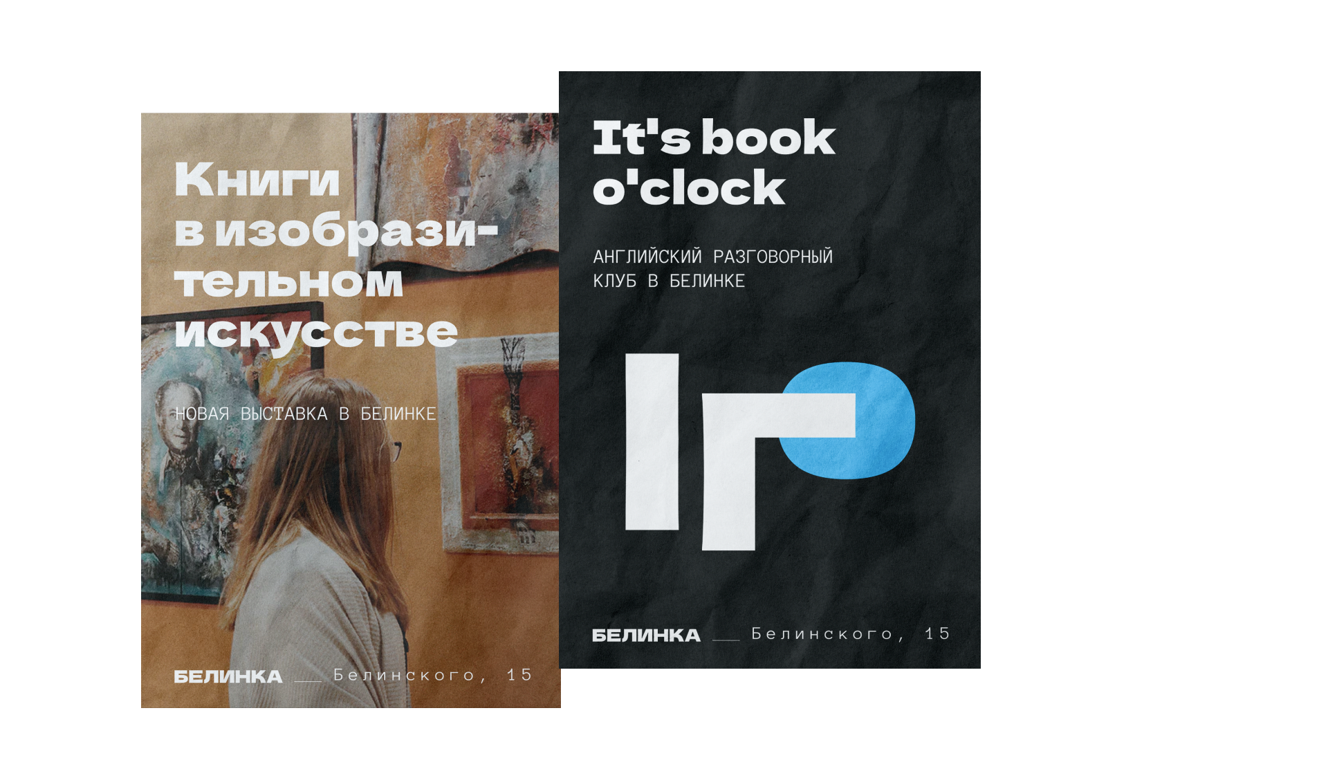 Айдентика для библиотеки Белинского — Изображение №15 — Брендинг, Графика на Dprofile