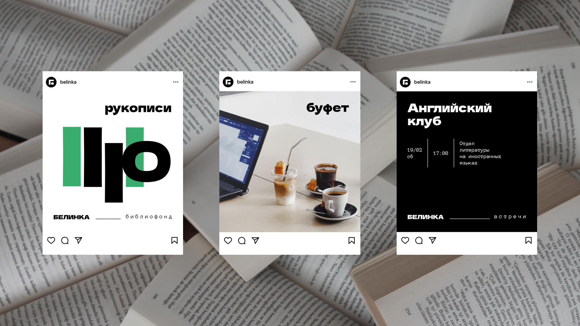 Айдентика для библиотеки Белинского — Изображение №10 — Брендинг, Графика на Dprofile