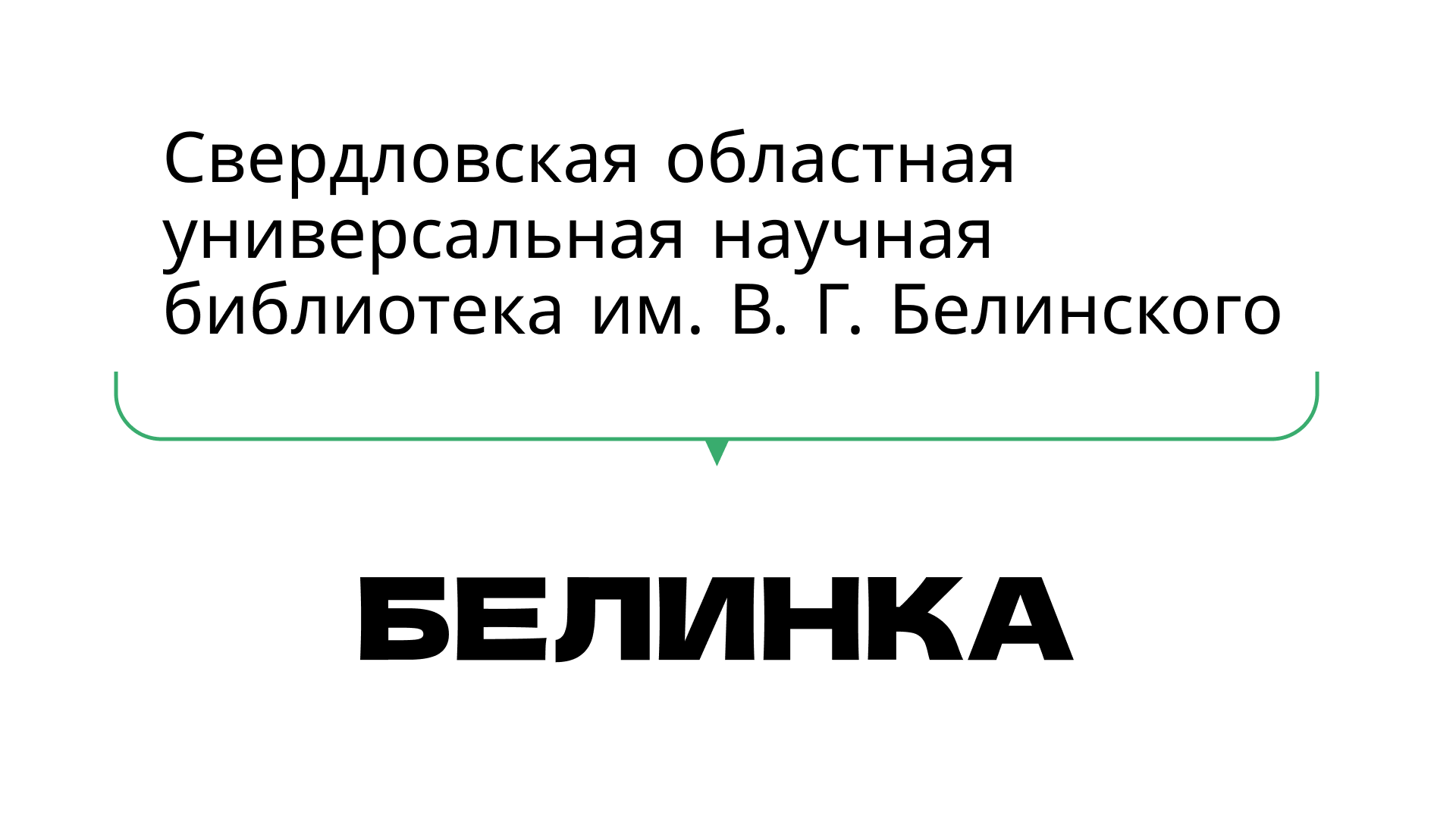 Айдентика для библиотеки Белинского — Изображение №2 — Брендинг, Графика на Dprofile