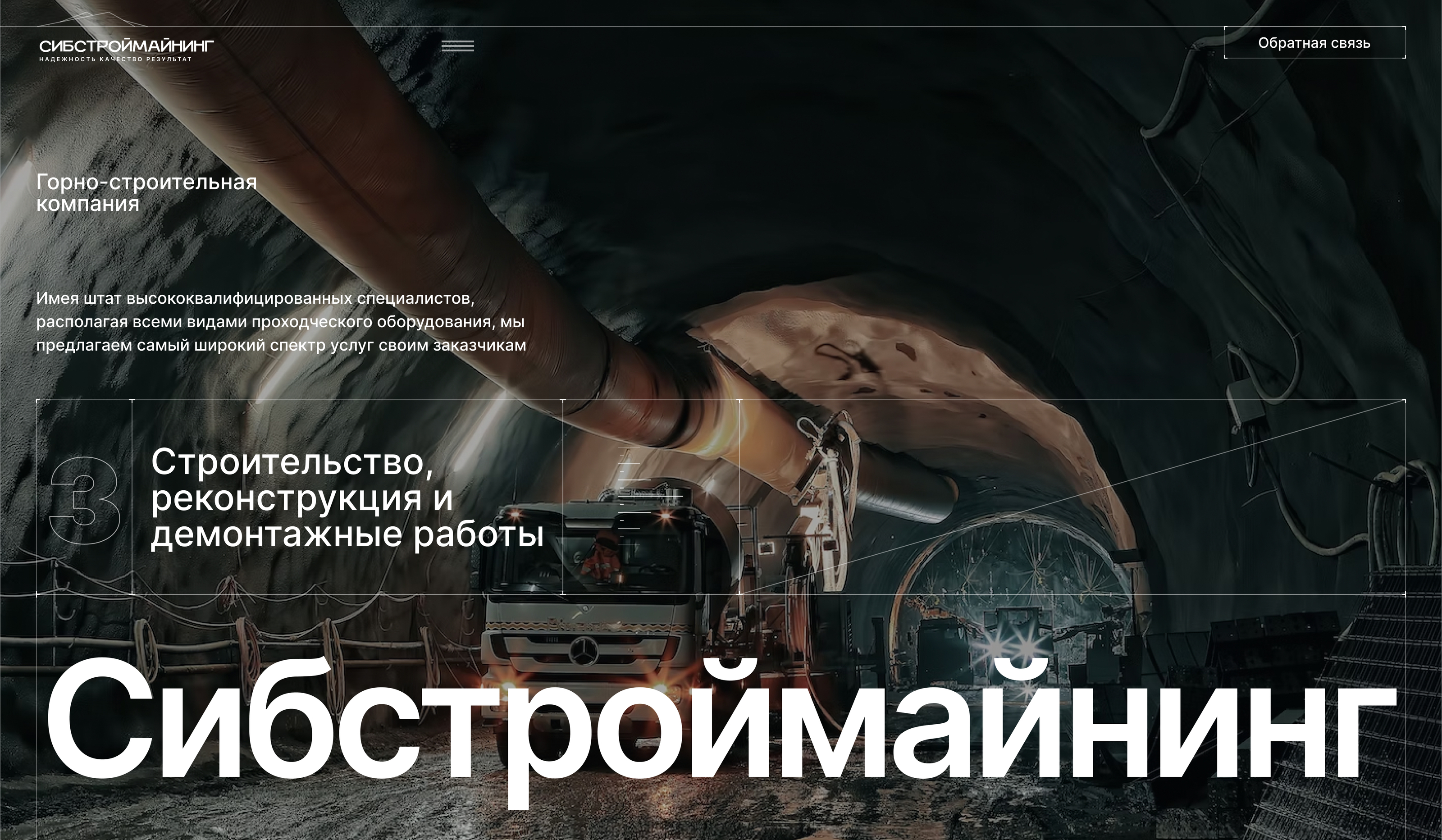 Корпоративный сайт для строительной компании — Изображение №2 — Интерфейсы на Dprofile