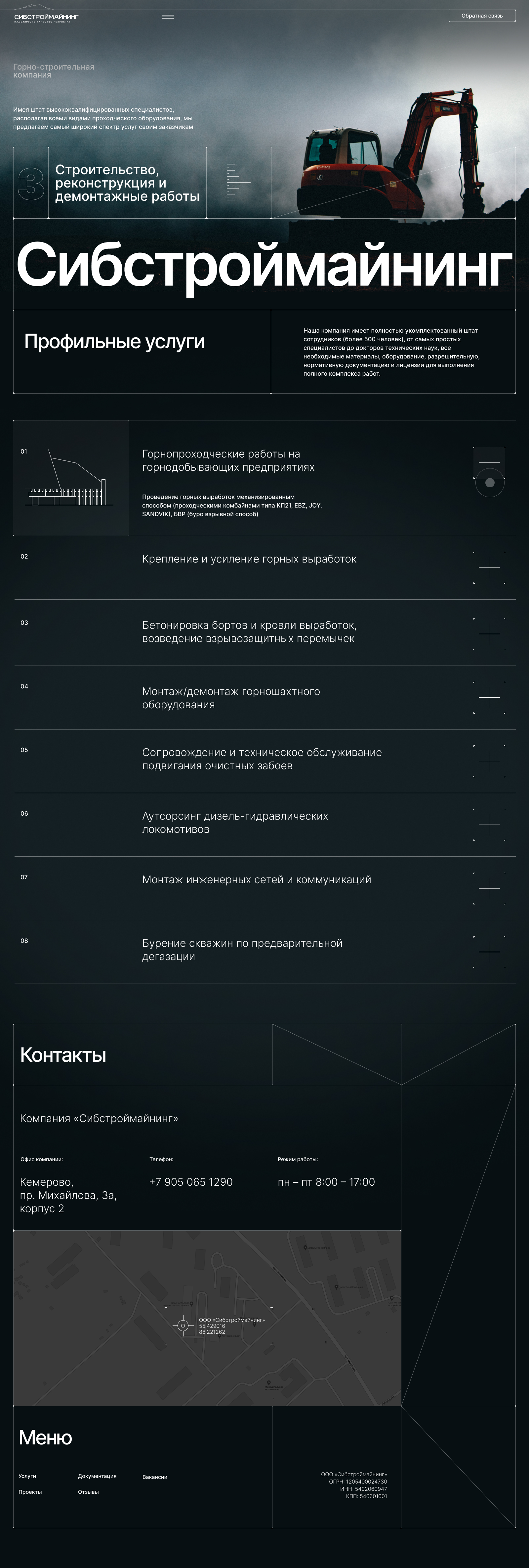 Корпоративный сайт для строительной компании — Изображение №3 — Интерфейсы на Dprofile