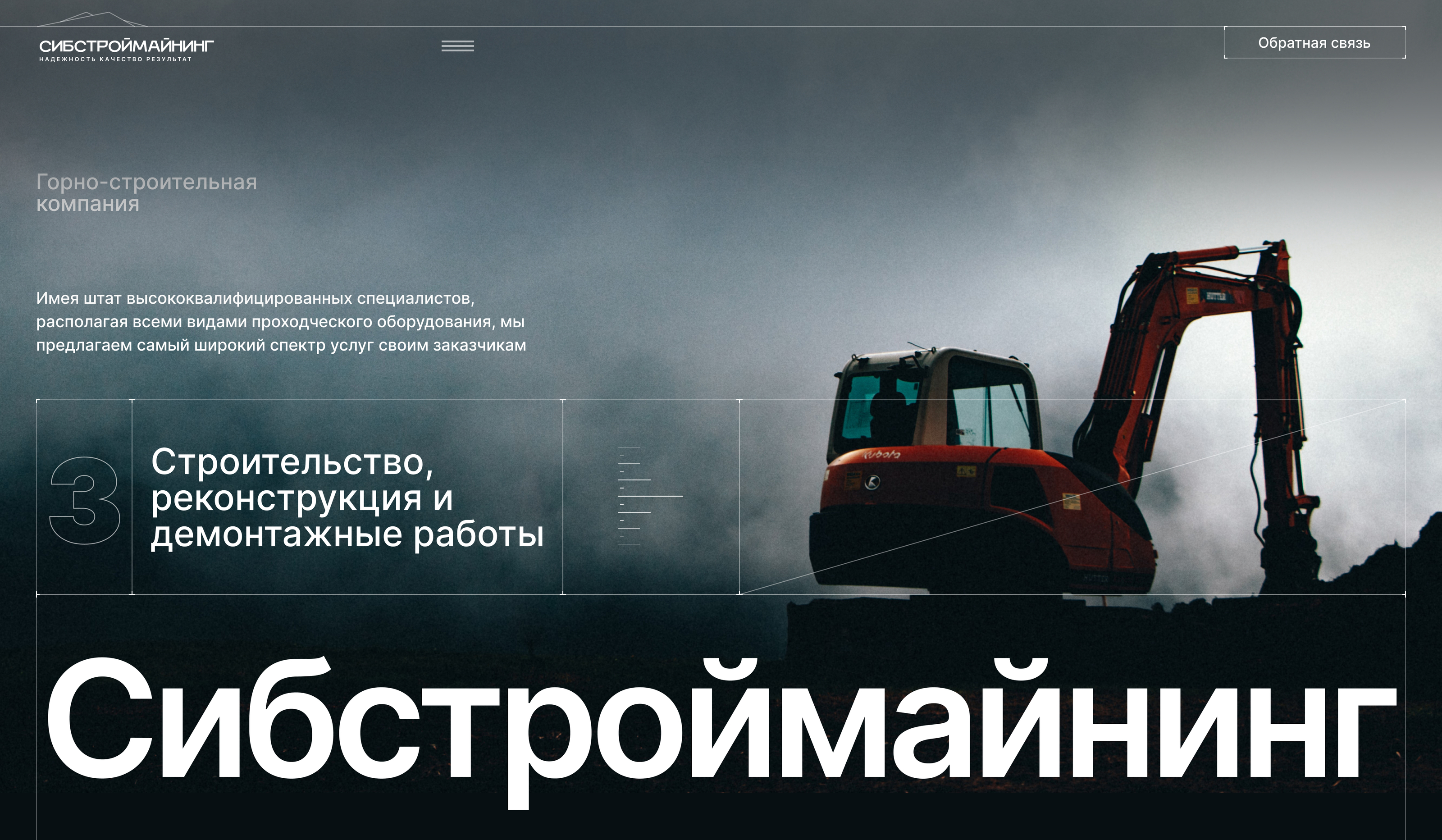 Корпоративный сайт для строительной компании — Изображение №1 — Интерфейсы на Dprofile
