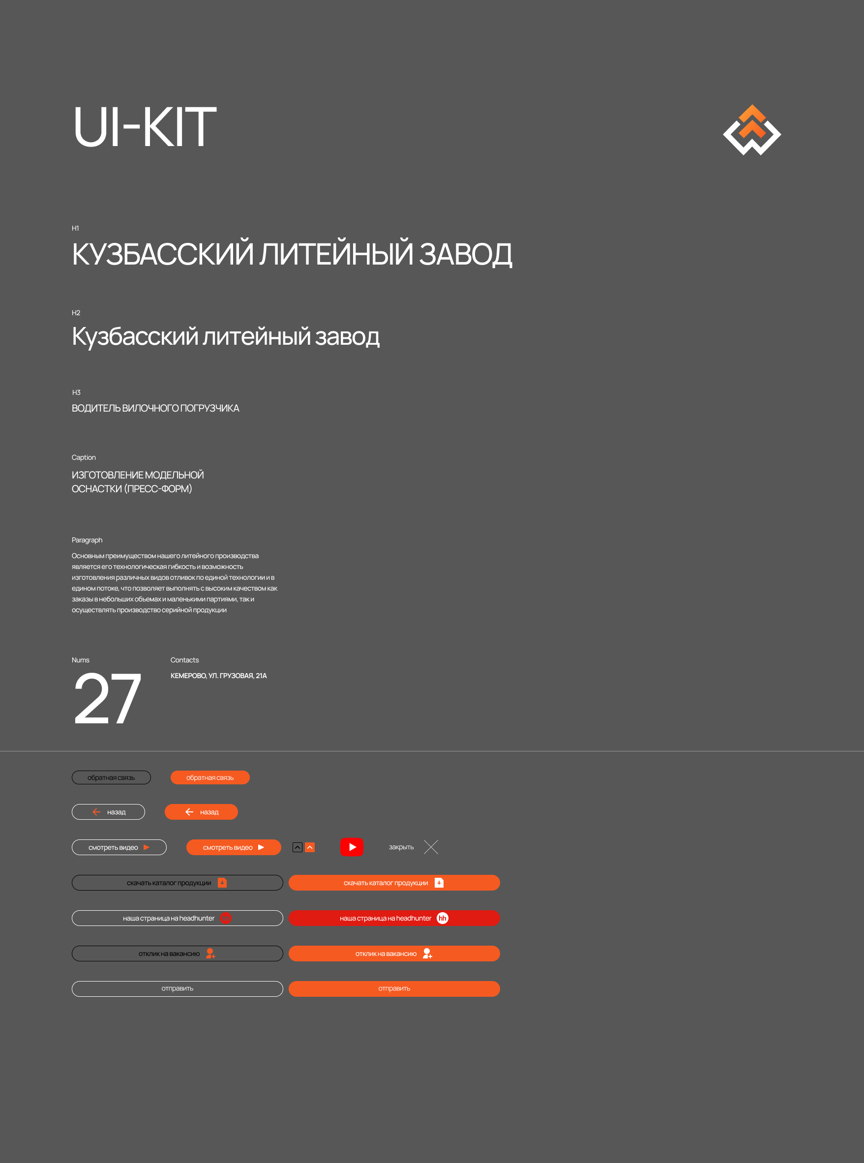 Сайт Кузбасского литейного завода — Изображение №2 — Интерфейсы на Dprofile