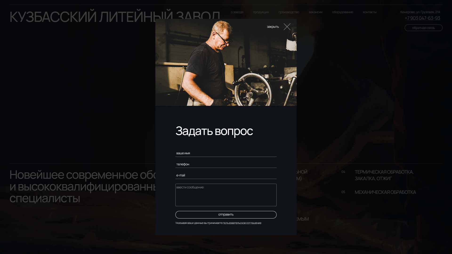 Сайт Кузбасского литейного завода — Изображение №6 — Интерфейсы на Dprofile