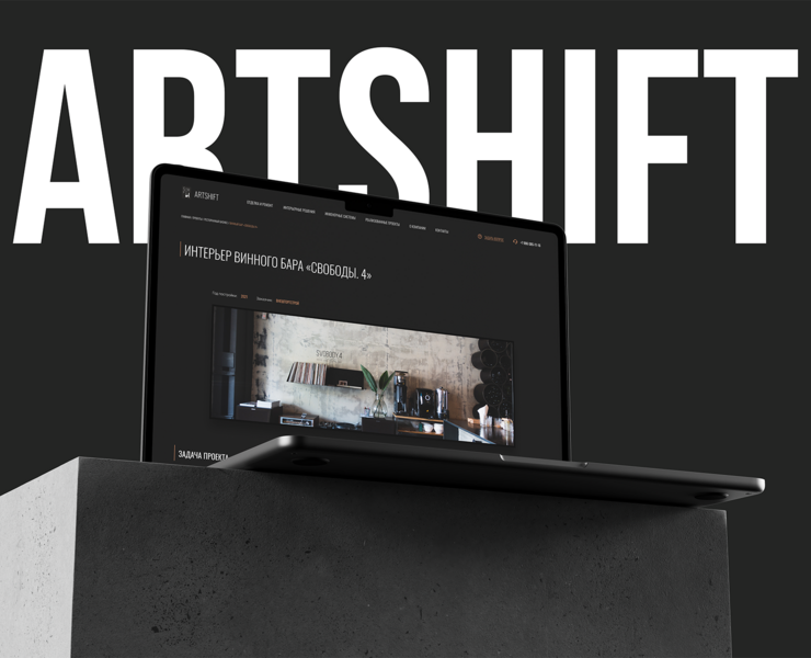 Сайт компании "Artshift" — Интерфейсы на Dprofile