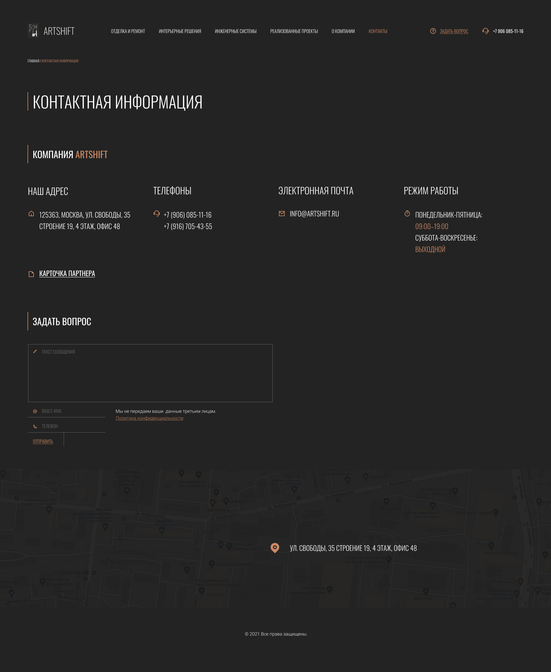 Сайт компании "Artshift" — Изображение №8 — Интерфейсы на Dprofile