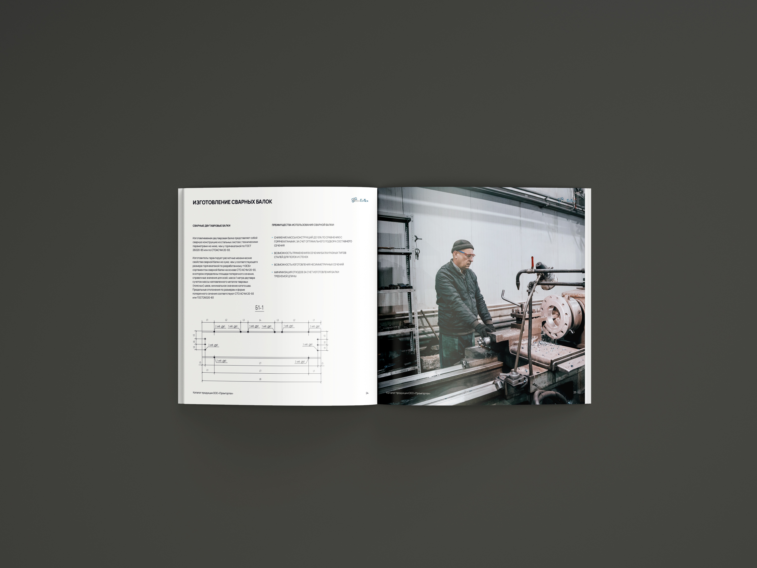 Каталог продукции компании Промгортех — Изображение №11 — Графика на Dprofile