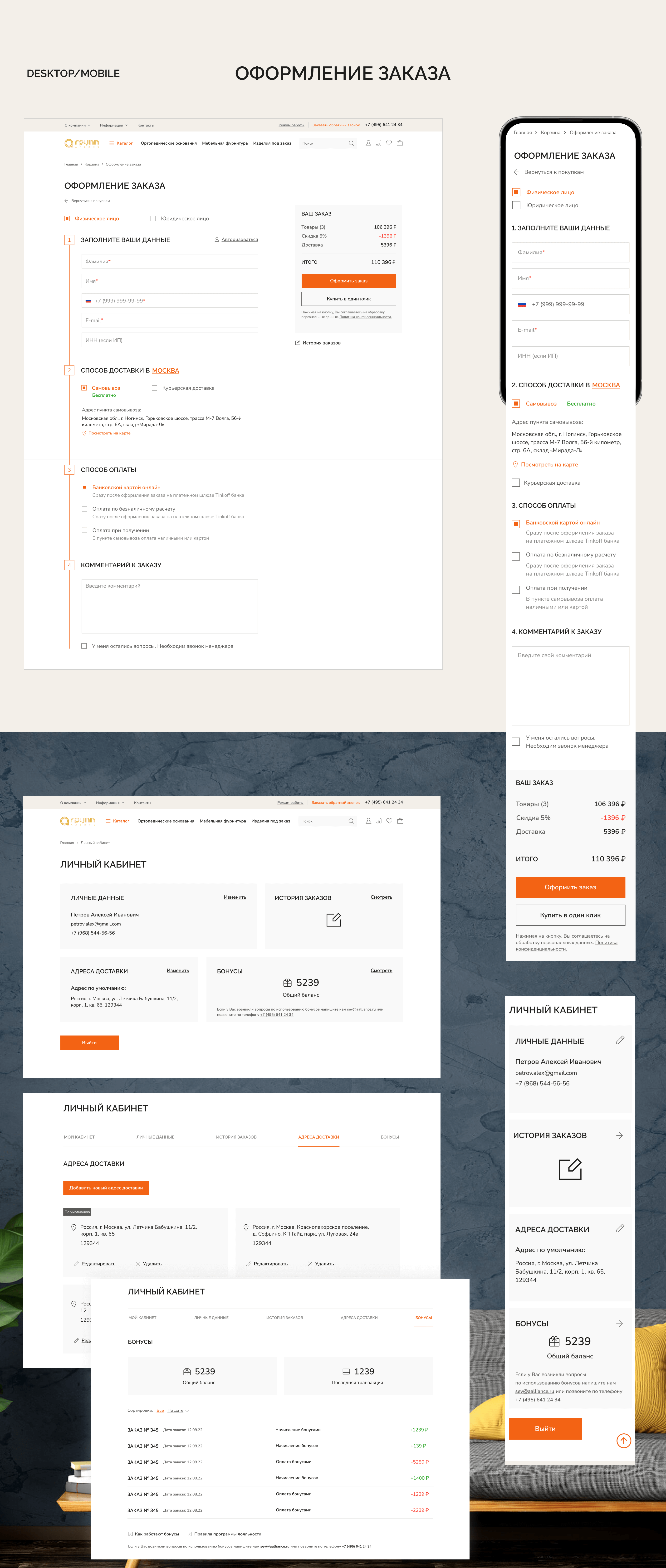 E-commerce UI/UX | Магазин мебели — Изображение №10 — Интерфейсы, Маркетинг на Dprofile