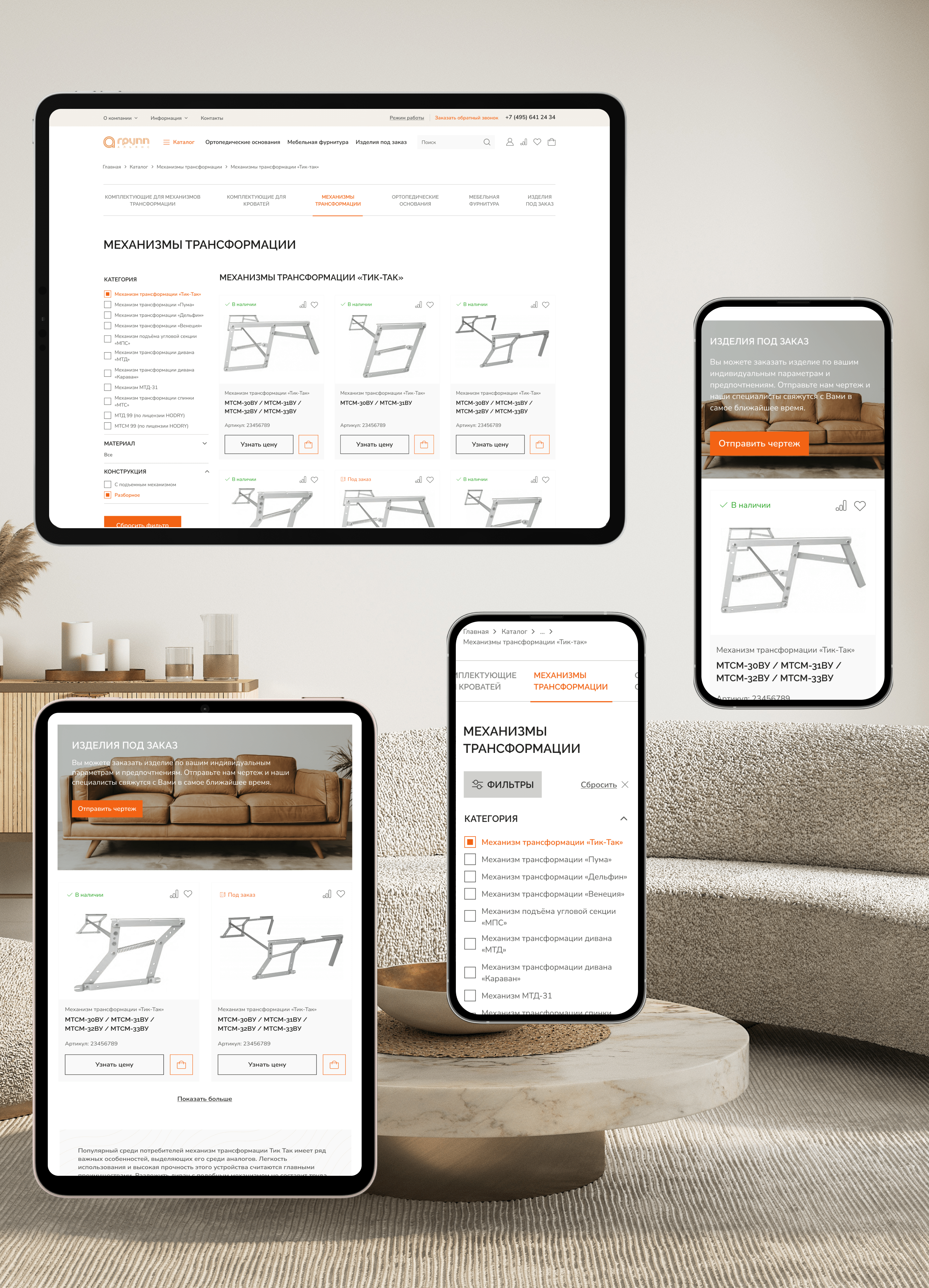 E-commerce UI/UX | Магазин мебели — Изображение №5 — Интерфейсы, Маркетинг на Dprofile