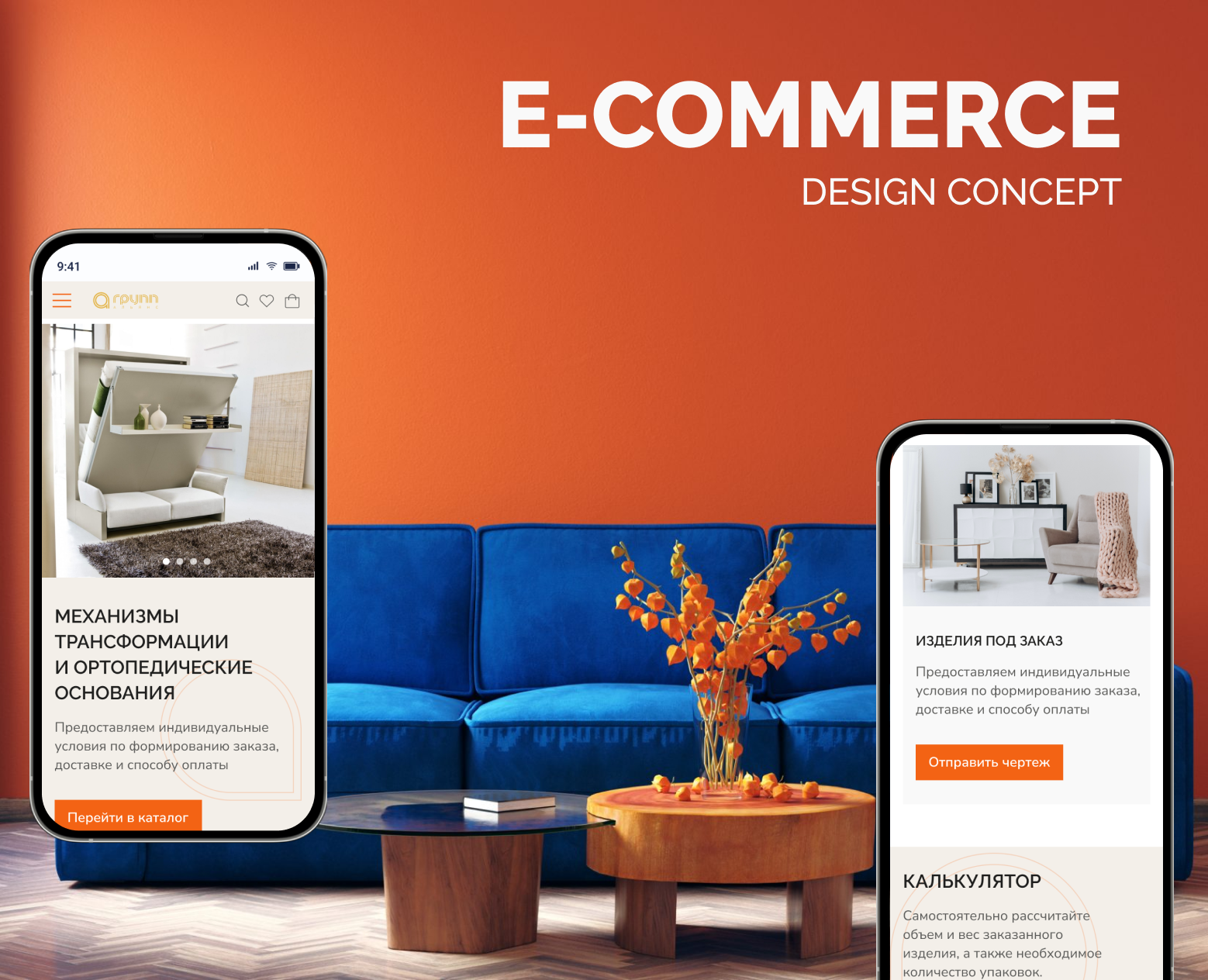 E-commerce UI/UX | Магазин мебели — Интерфейсы, Маркетинг на Dprofile
