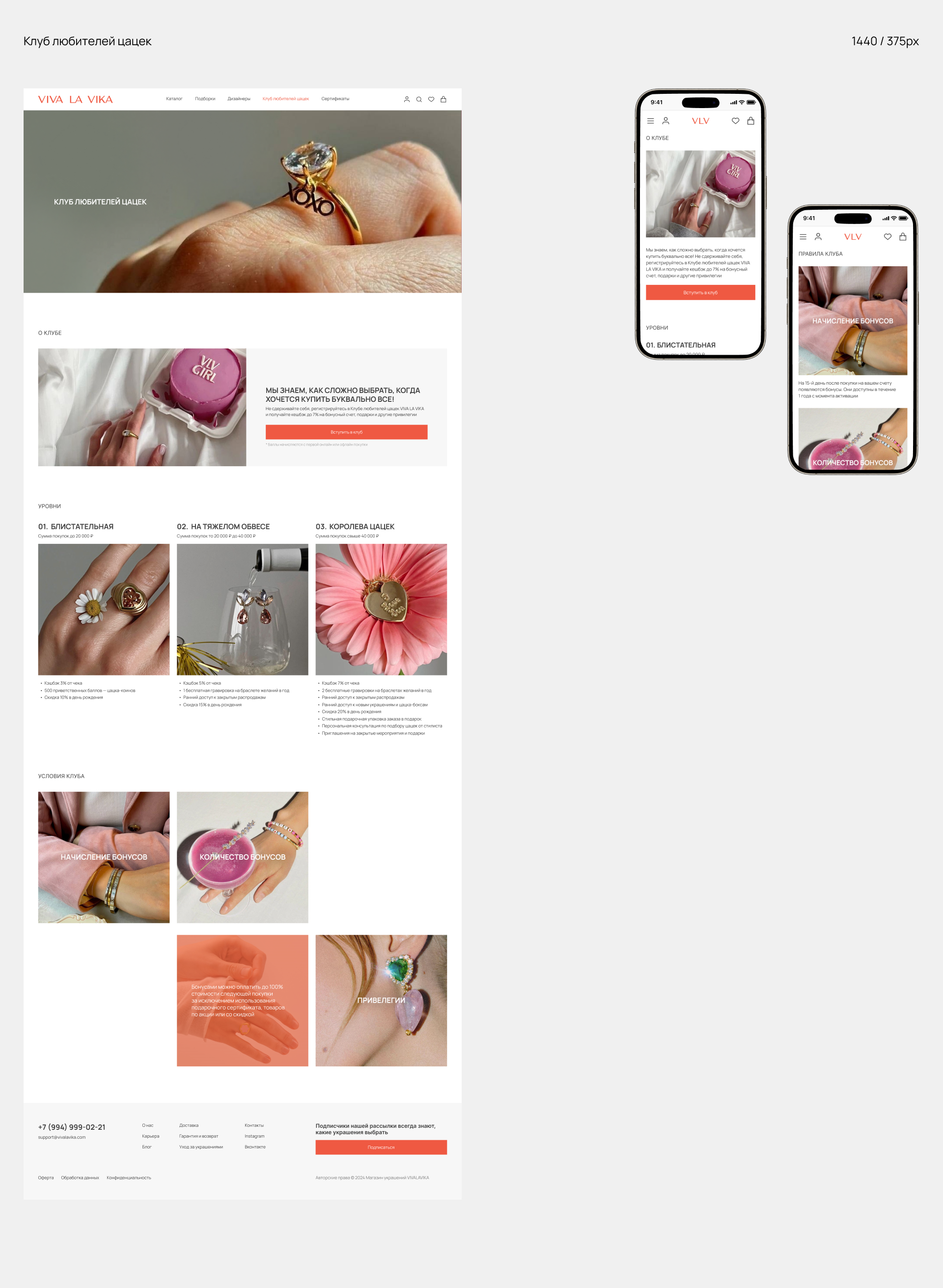 E-commerce redesign | VIVA LA VIKA — Изображение №13 — Интерфейсы на Dprofile