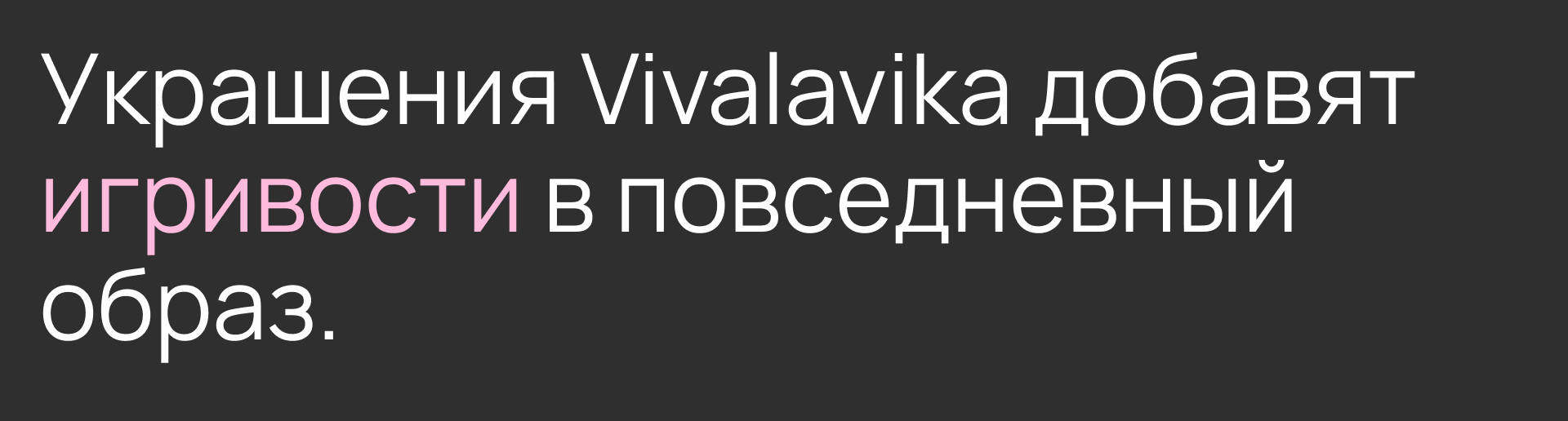 E-commerce redesign | VIVA LA VIKA — Изображение №10 — Интерфейсы на Dprofile