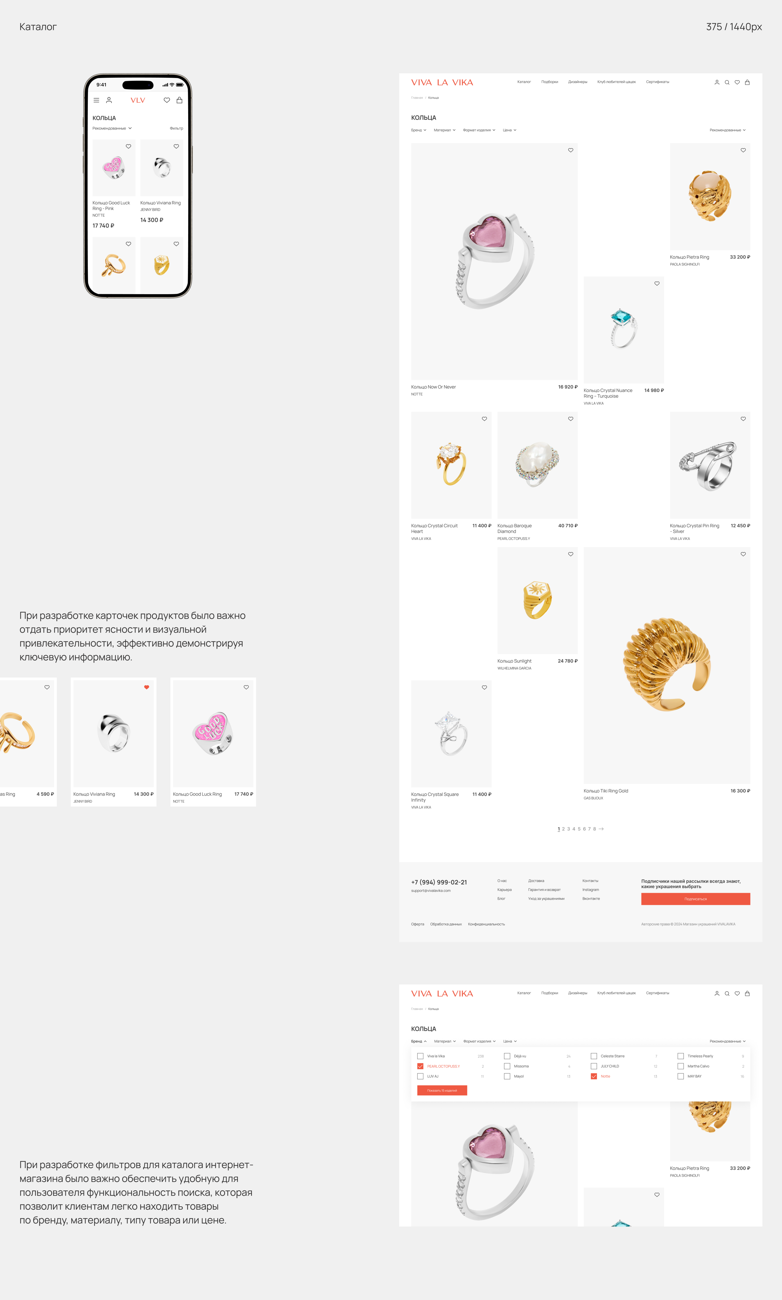 E-commerce redesign | VIVA LA VIKA — Изображение №7 — Интерфейсы на Dprofile
