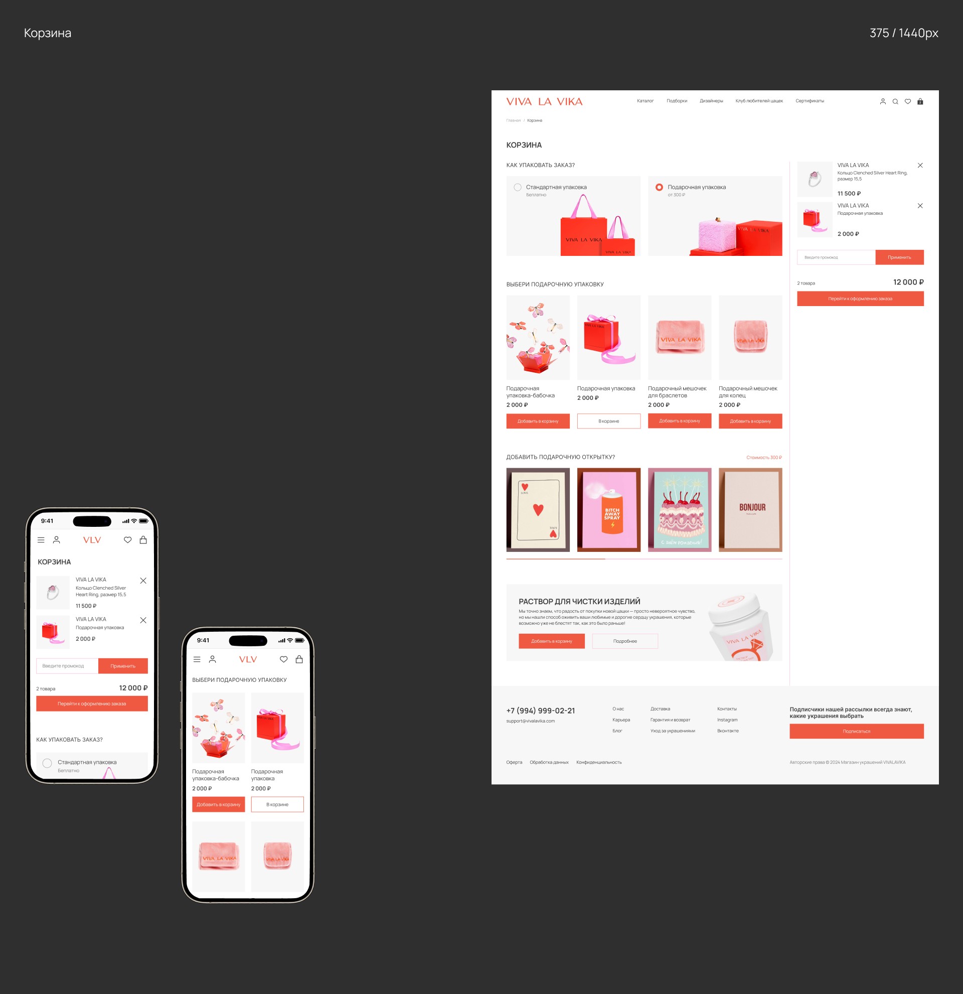 E-commerce redesign | VIVA LA VIKA — Изображение №11 — Интерфейсы на Dprofile