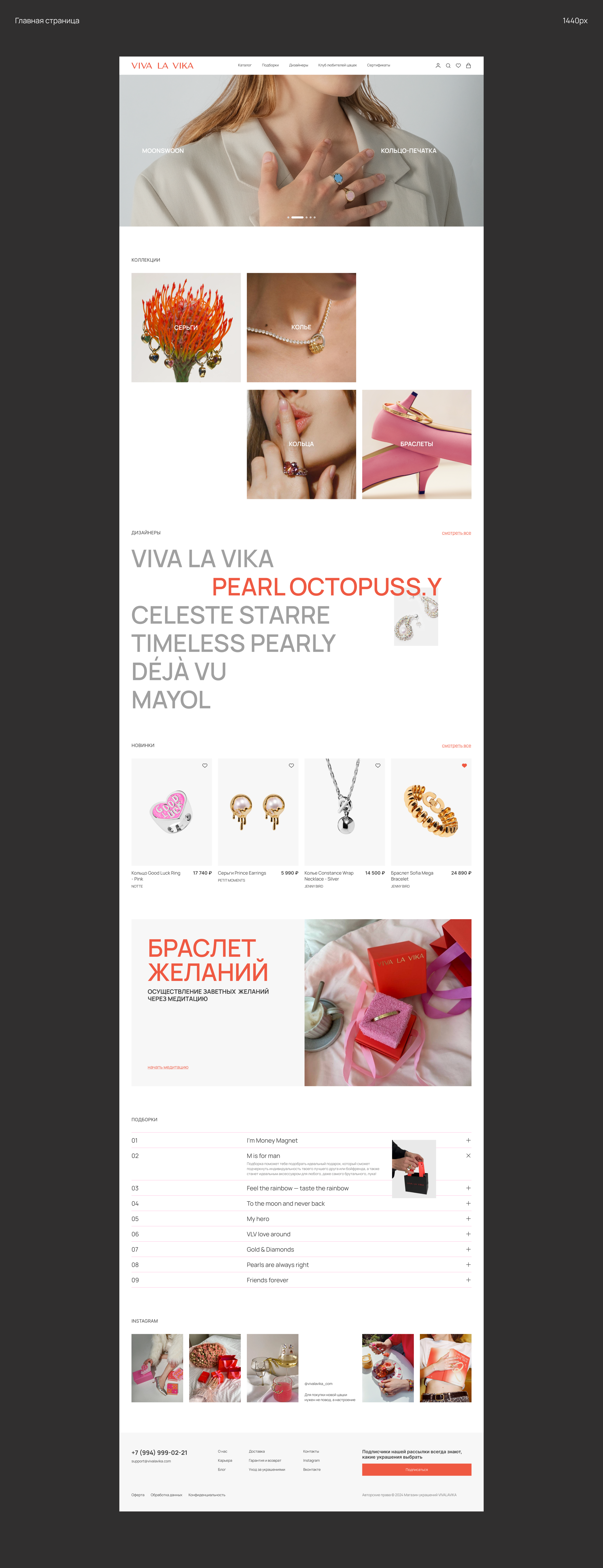 E-commerce redesign | VIVA LA VIKA — Изображение №3 — Интерфейсы на Dprofile