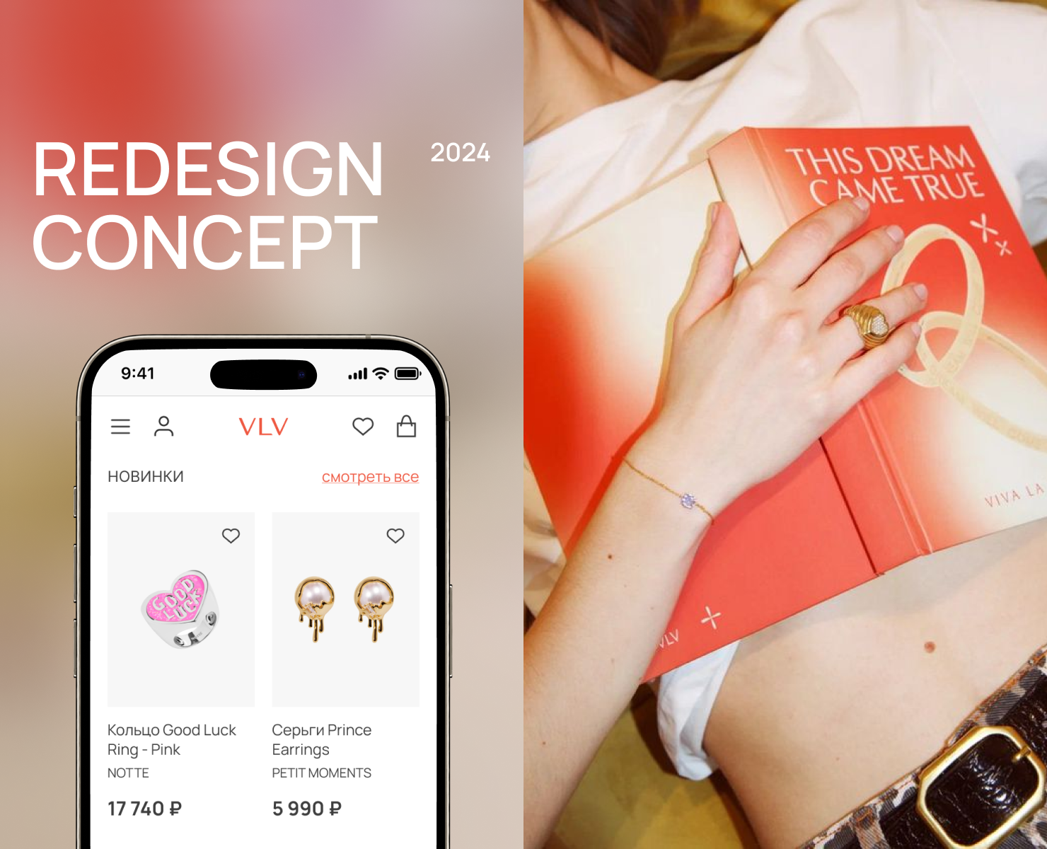 E-commerce redesign | VIVA LA VIKA на Dprofile