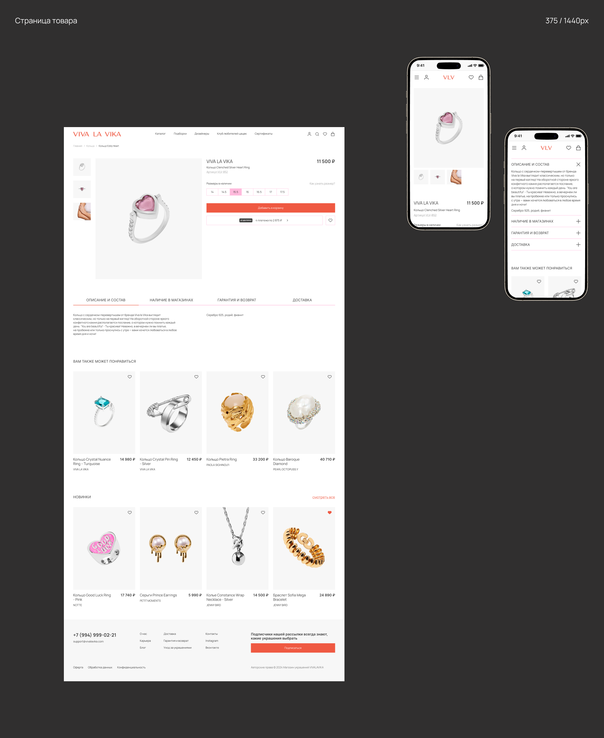 E-commerce redesign | VIVA LA VIKA — Изображение №8 — Интерфейсы на Dprofile
