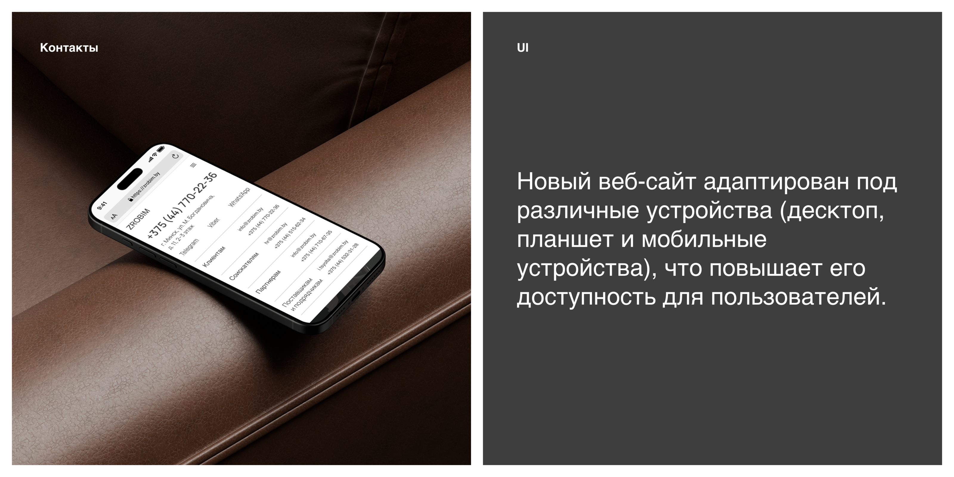 Corporate Website | ZROBIM architects — Изображение №13 — Интерфейсы на Dprofile