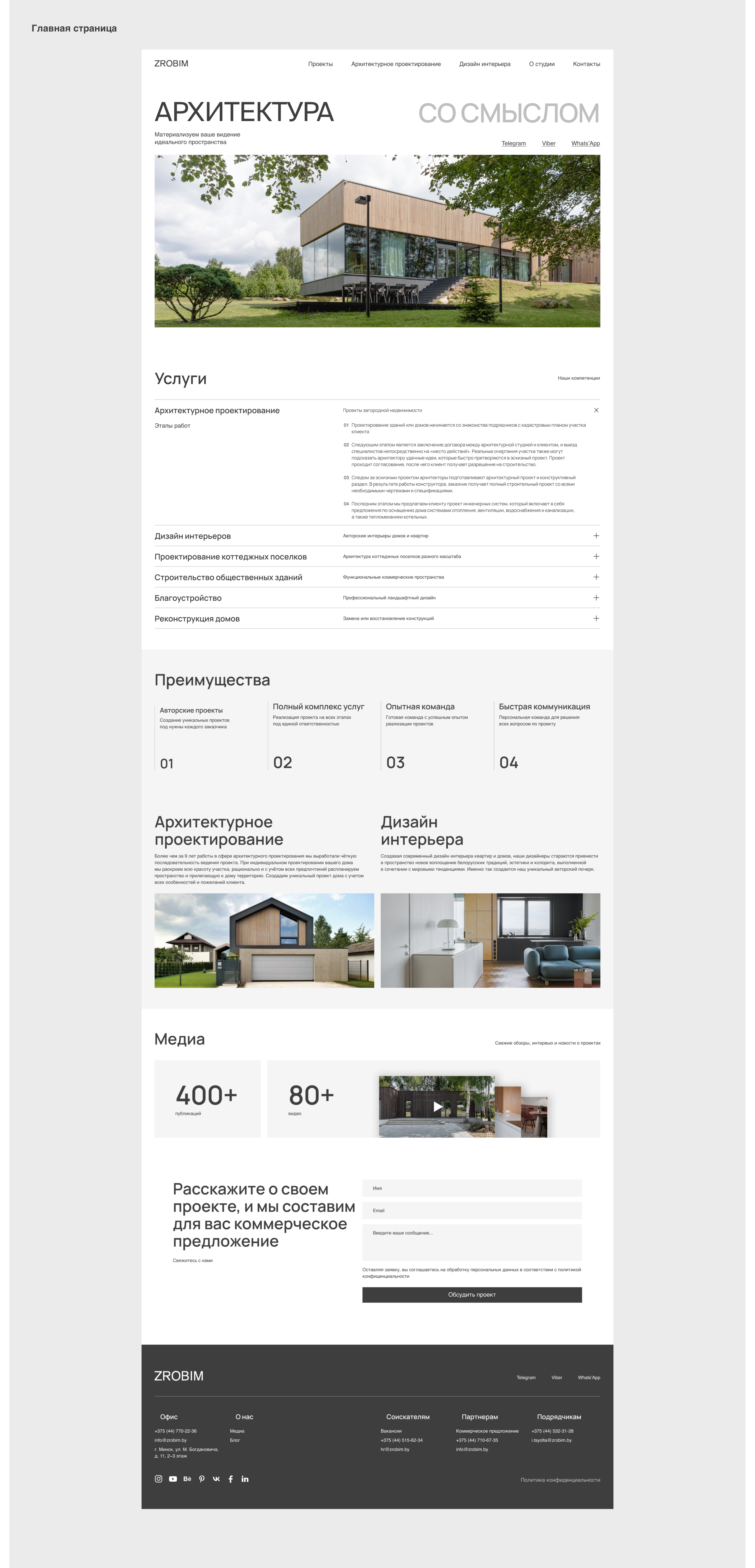 Corporate Website | ZROBIM architects — Изображение №3 — Интерфейсы на Dprofile