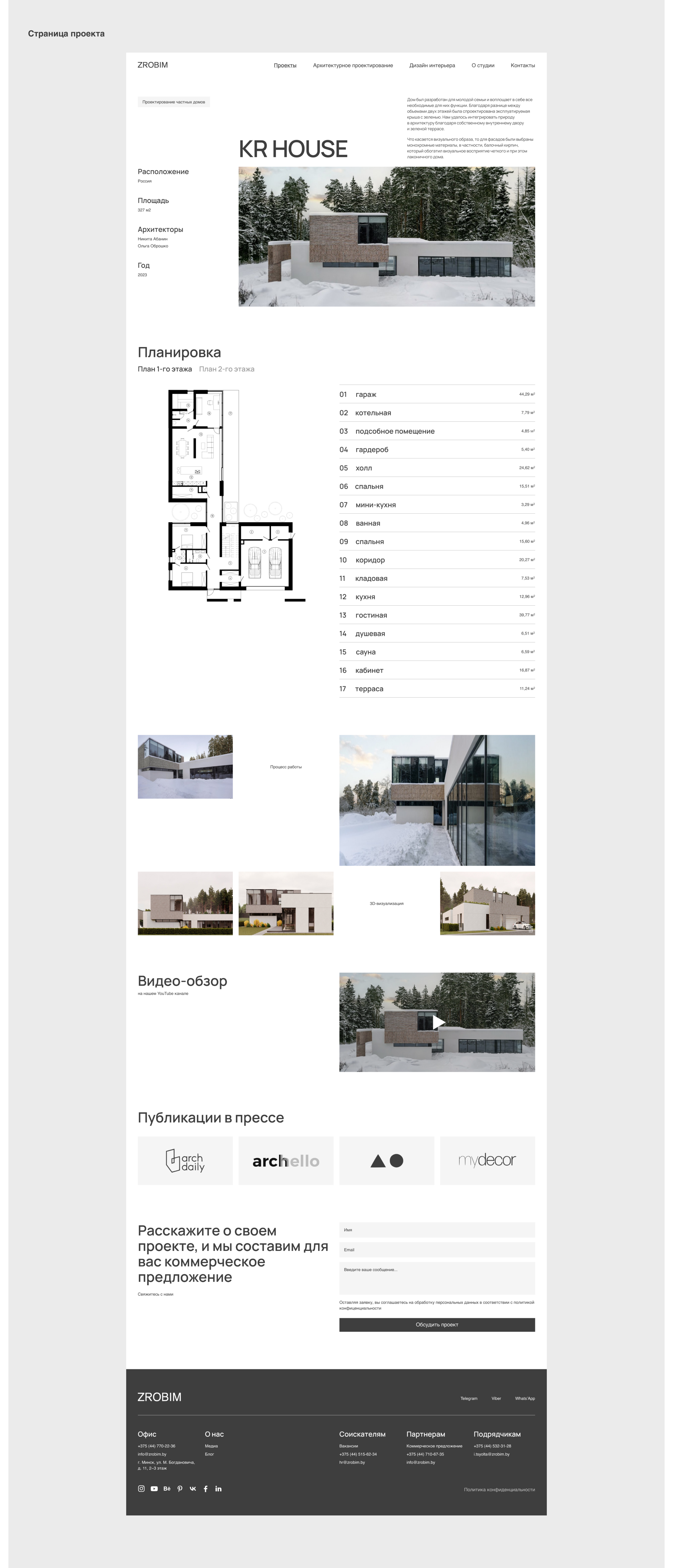 Corporate Website | ZROBIM architects — Изображение №5 — Интерфейсы на Dprofile