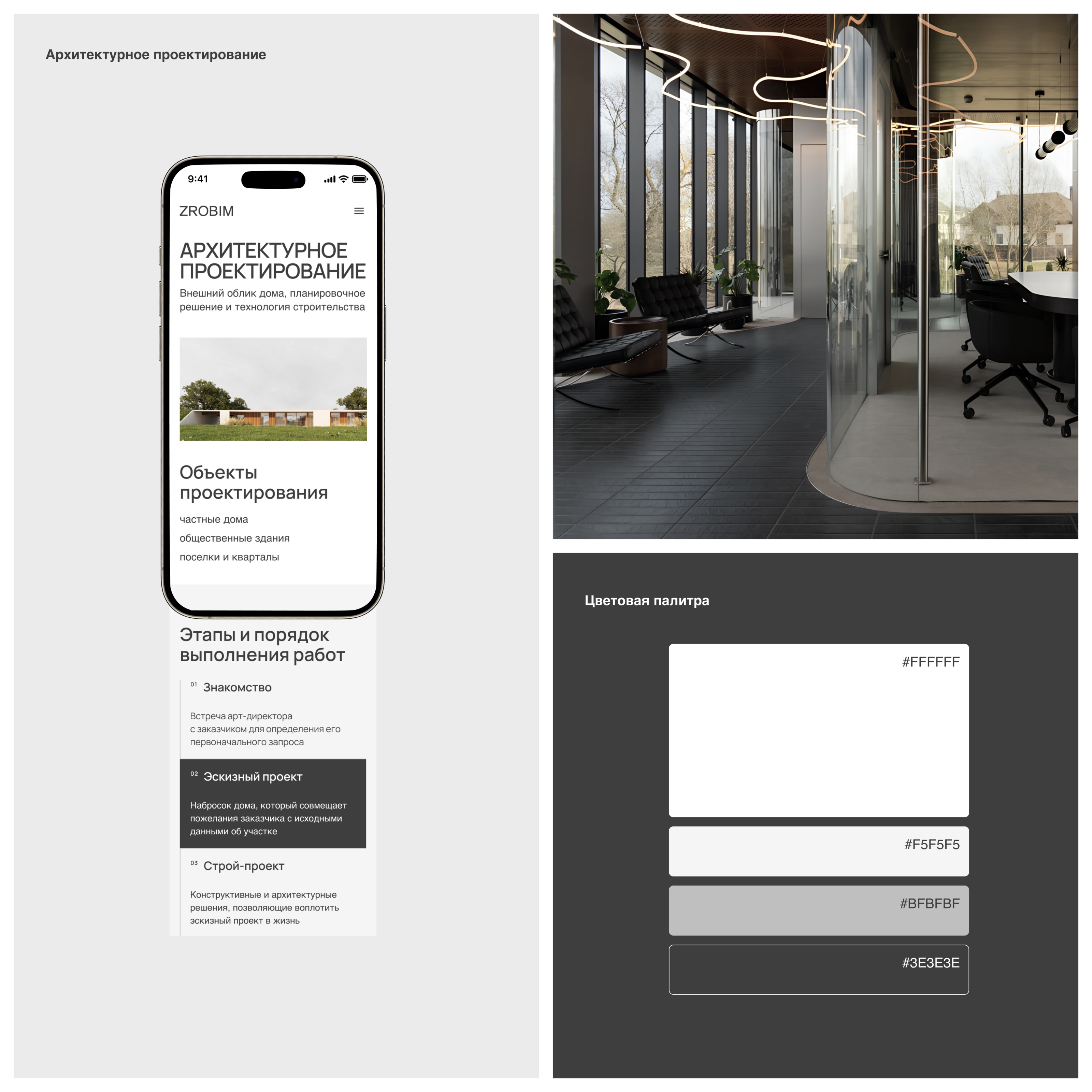 Corporate Website | ZROBIM architects — Изображение №9 — Интерфейсы на Dprofile