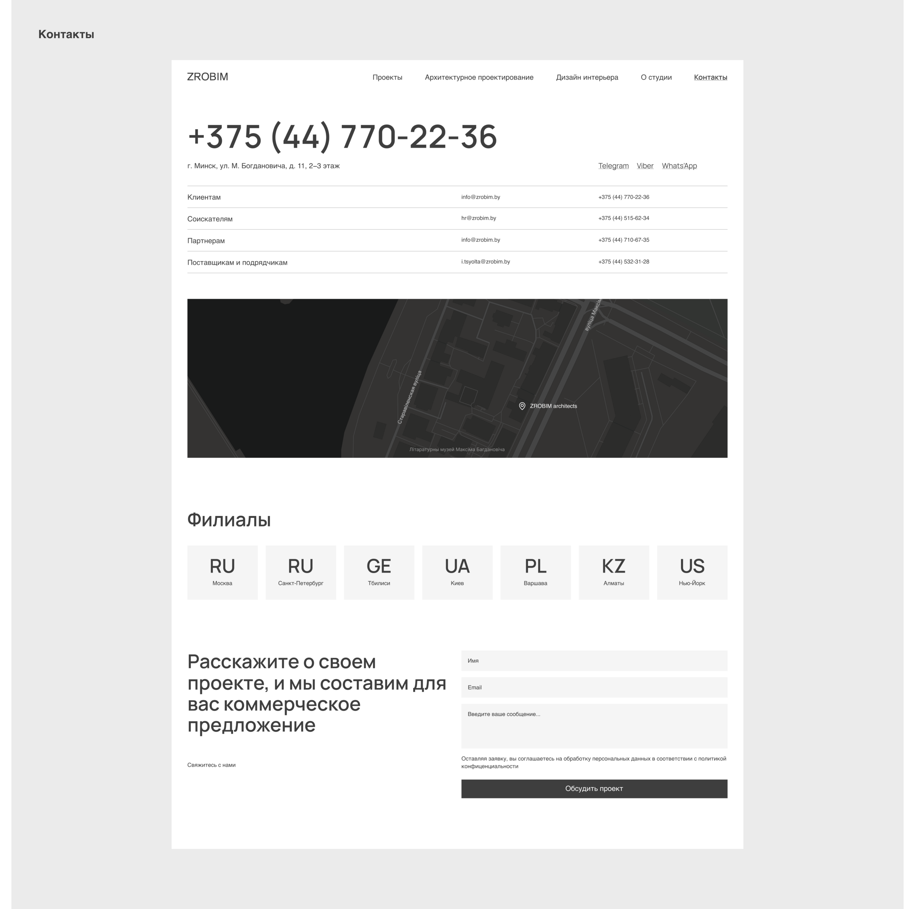 Corporate Website | ZROBIM architects — Изображение №12 — Интерфейсы на Dprofile