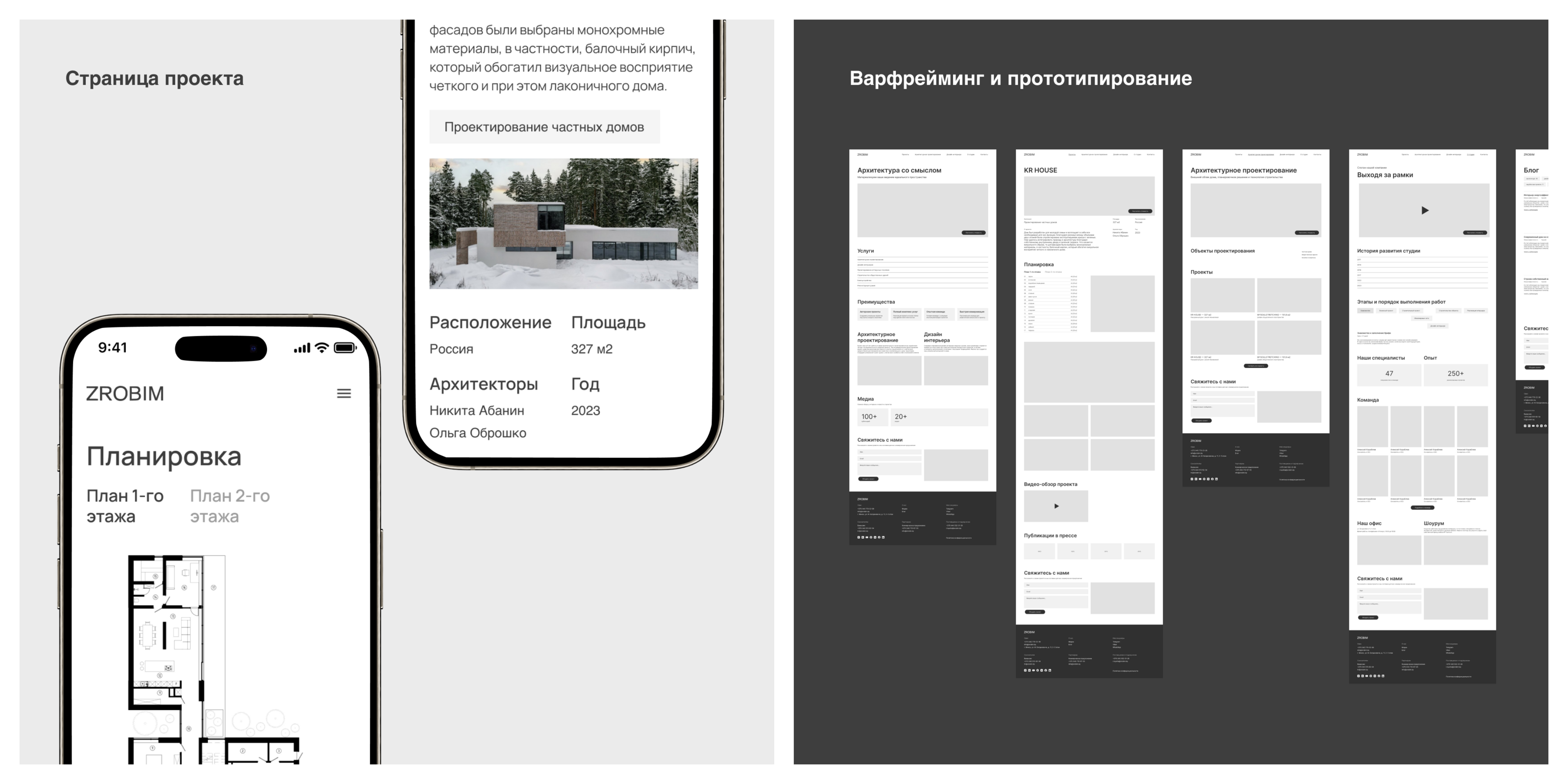Corporate Website | ZROBIM architects — Изображение №6 — Интерфейсы на Dprofile