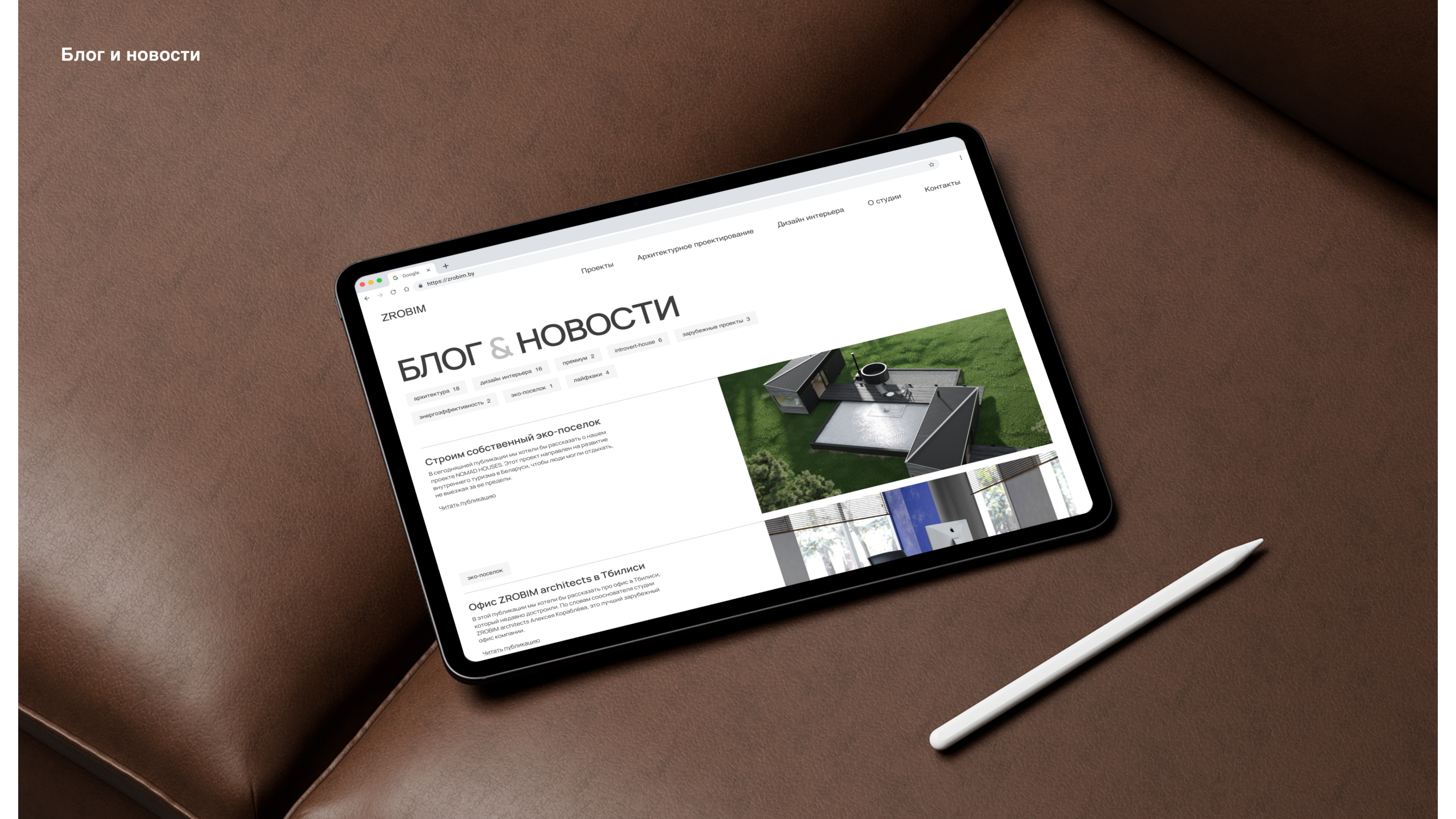 Corporate Website | ZROBIM architects — Изображение №10 — Интерфейсы на Dprofile
