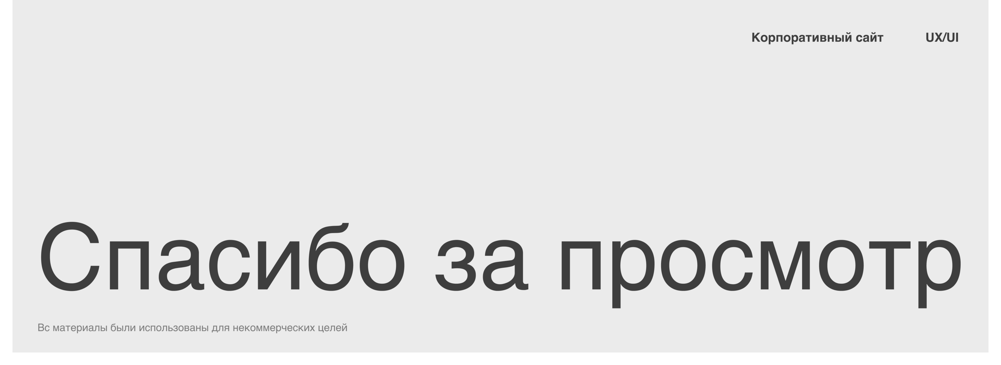 Corporate Website | ZROBIM architects — Изображение №14 — Интерфейсы на Dprofile