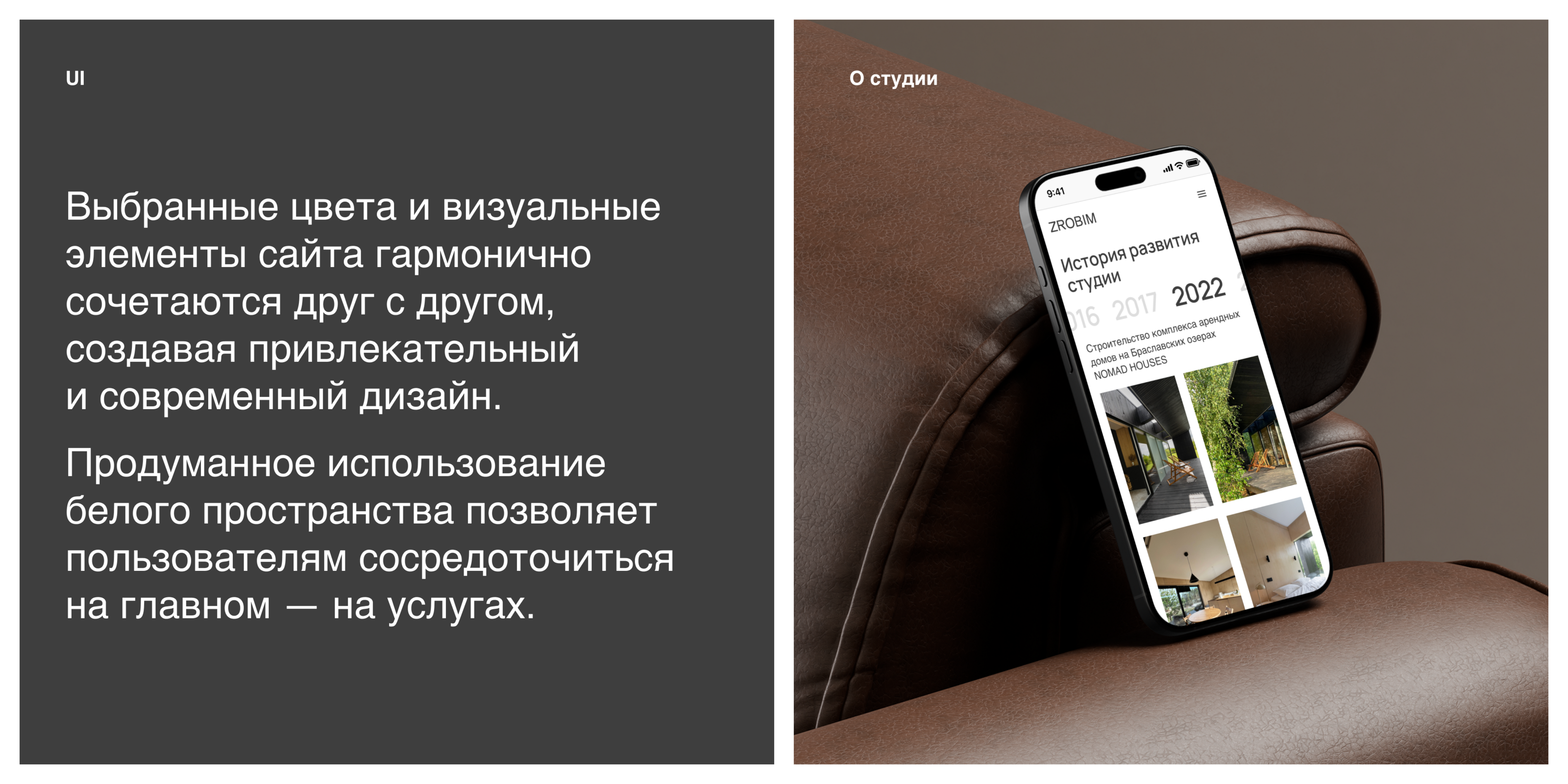 Corporate Website | ZROBIM architects — Изображение №7 — Интерфейсы на Dprofile