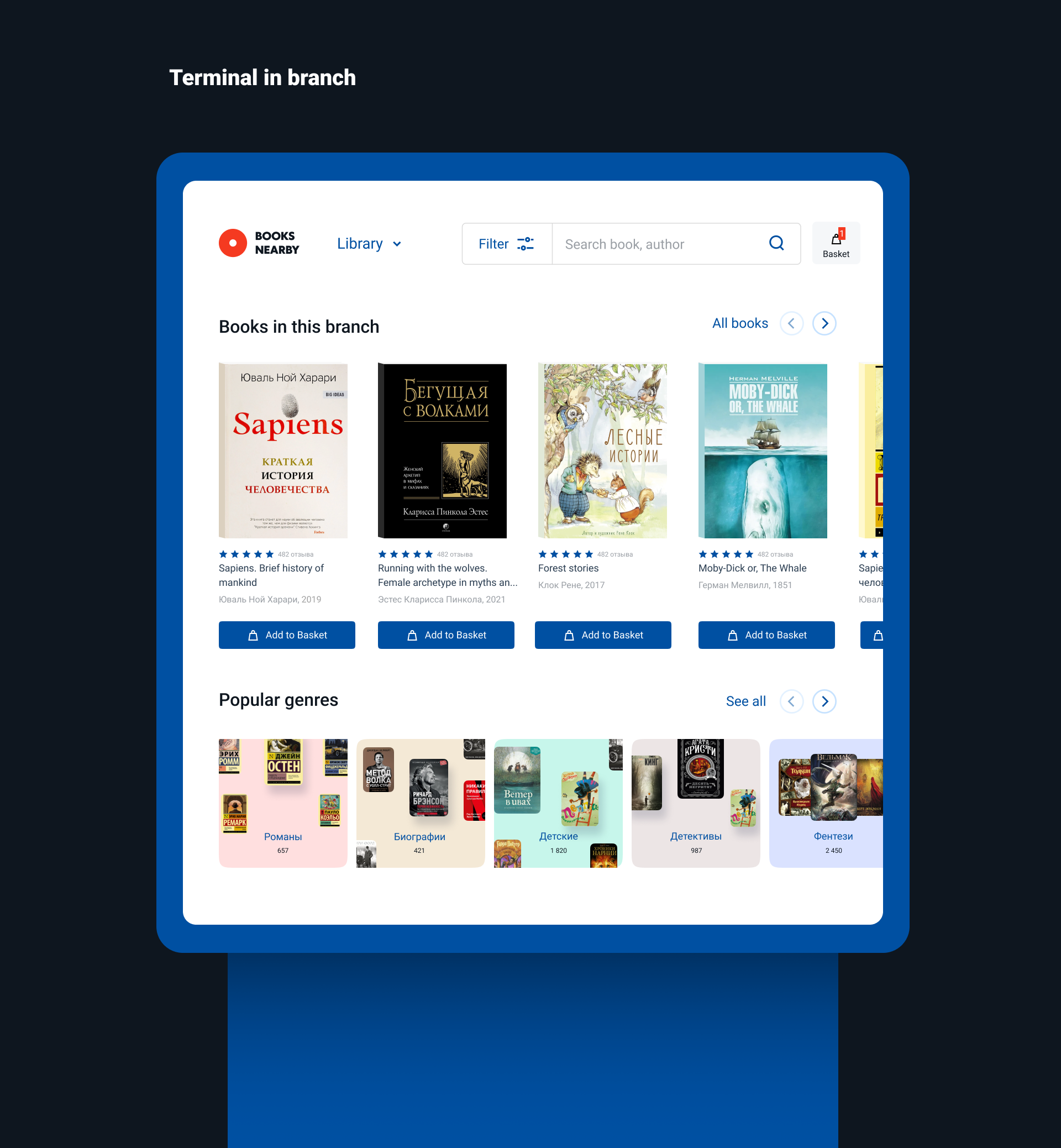Library nearby — Изображение №4 — Интерфейсы на Dprofile