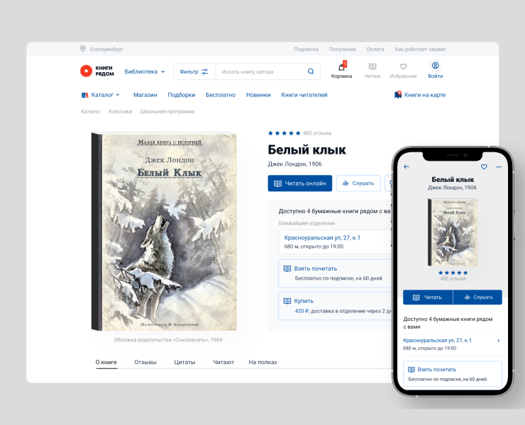 Library nearby — Интерфейсы на Dprofile