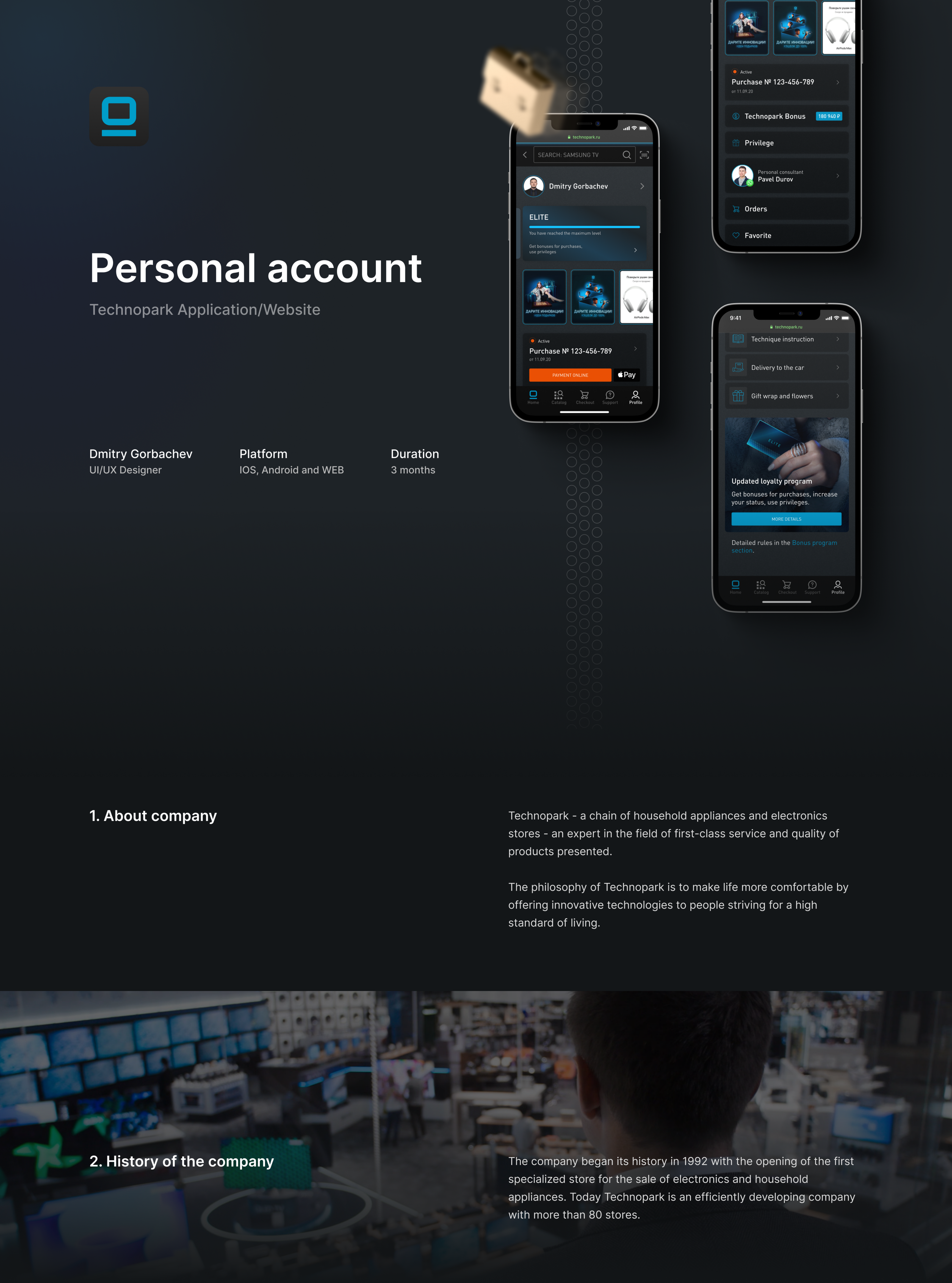 Technopark. Personal account. E-commerce. — Изображение №1 — Интерфейсы, Брендинг на Dprofile