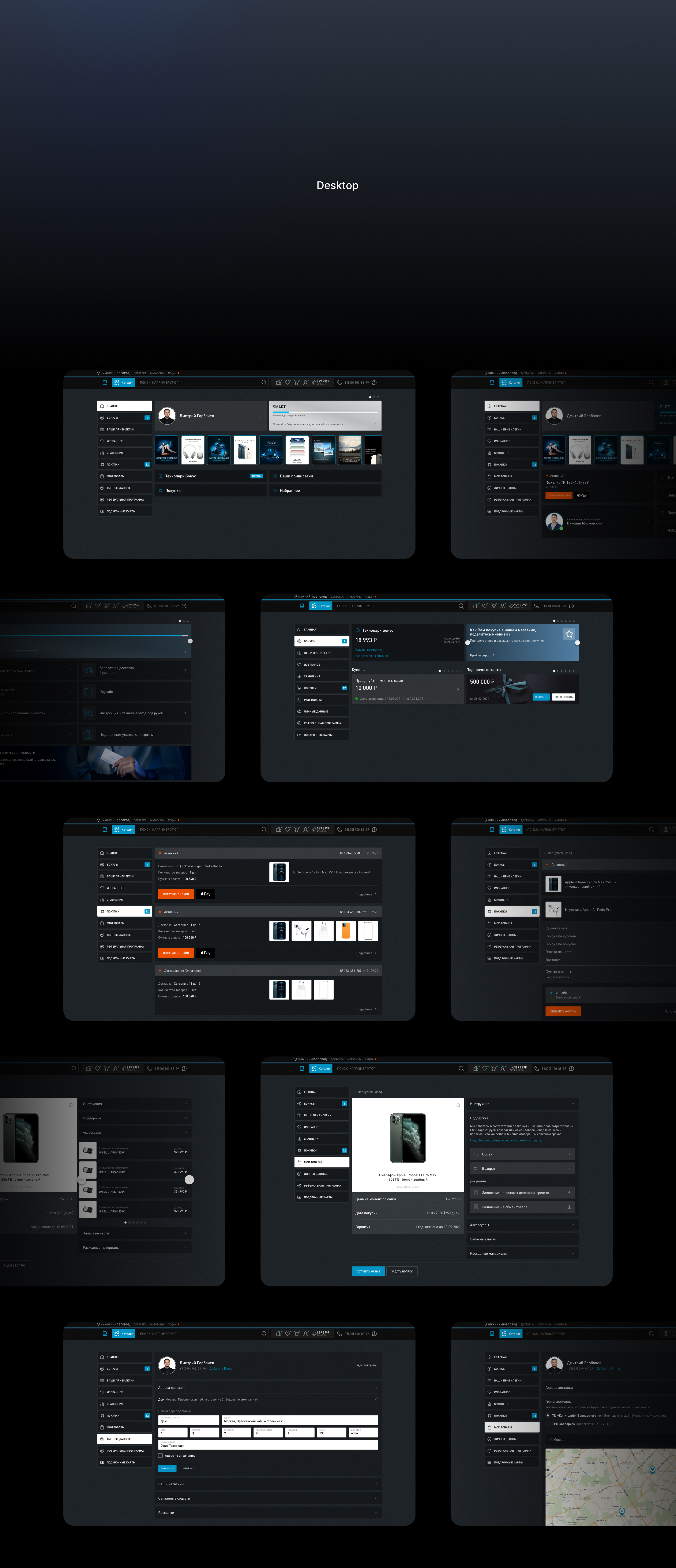 Technopark. Personal account. E-commerce. — Изображение №5 — Интерфейсы, Брендинг на Dprofile