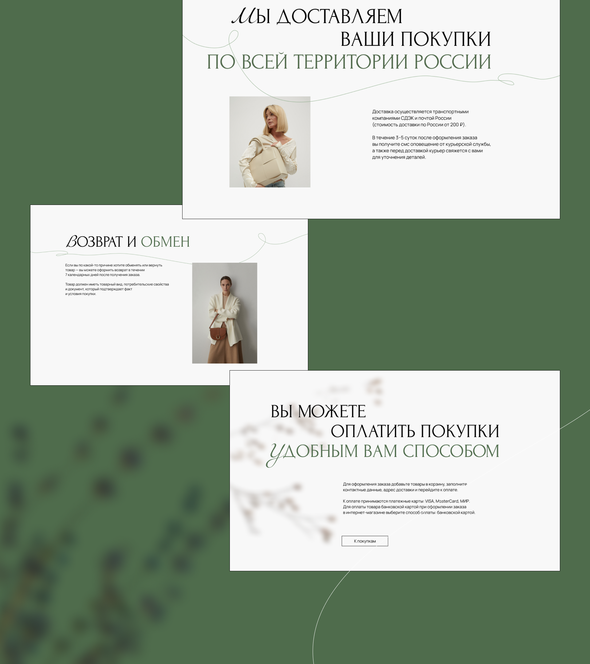 Интернет-магазин для бренда сумок — Изображение №13 — Интерфейсы на Dprofile