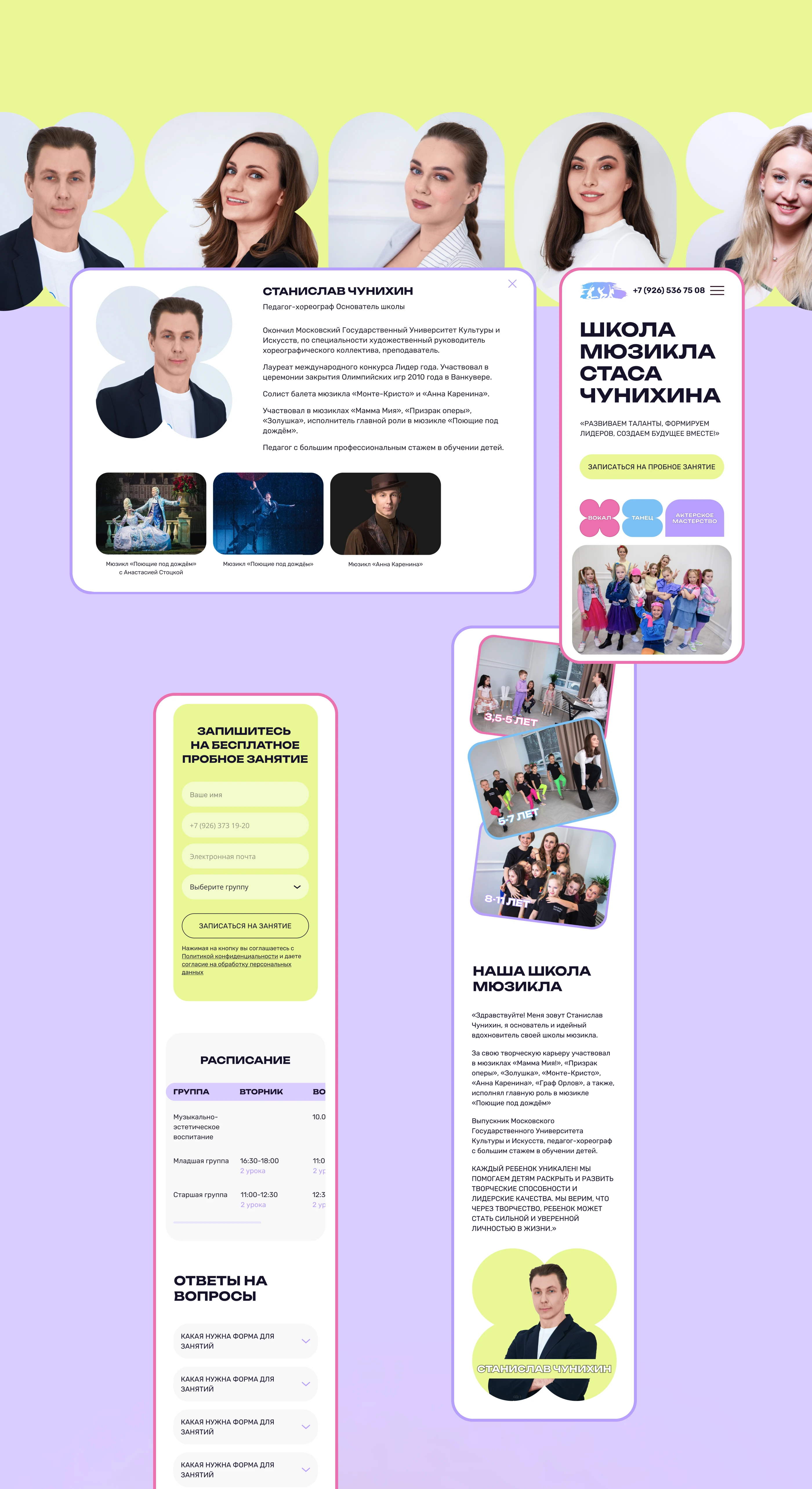 САЙТ ШКОЛЫ ТАНЦЕВ МЮЗИКЛ UX/UI ДИЗАЙН — Изображение №7 — Интерфейсы, Брендинг на Dprofile