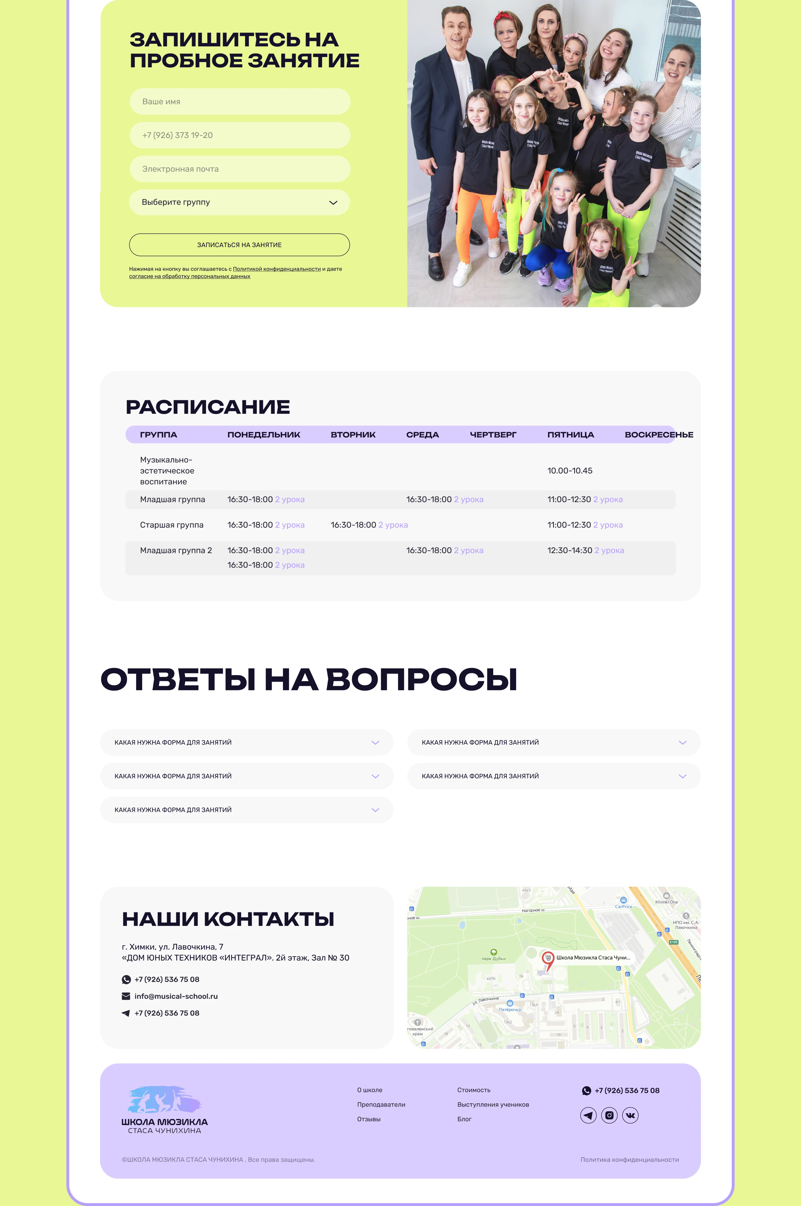 САЙТ ШКОЛЫ ТАНЦЕВ МЮЗИКЛ UX/UI ДИЗАЙН — Изображение №6 — Интерфейсы, Брендинг на Dprofile